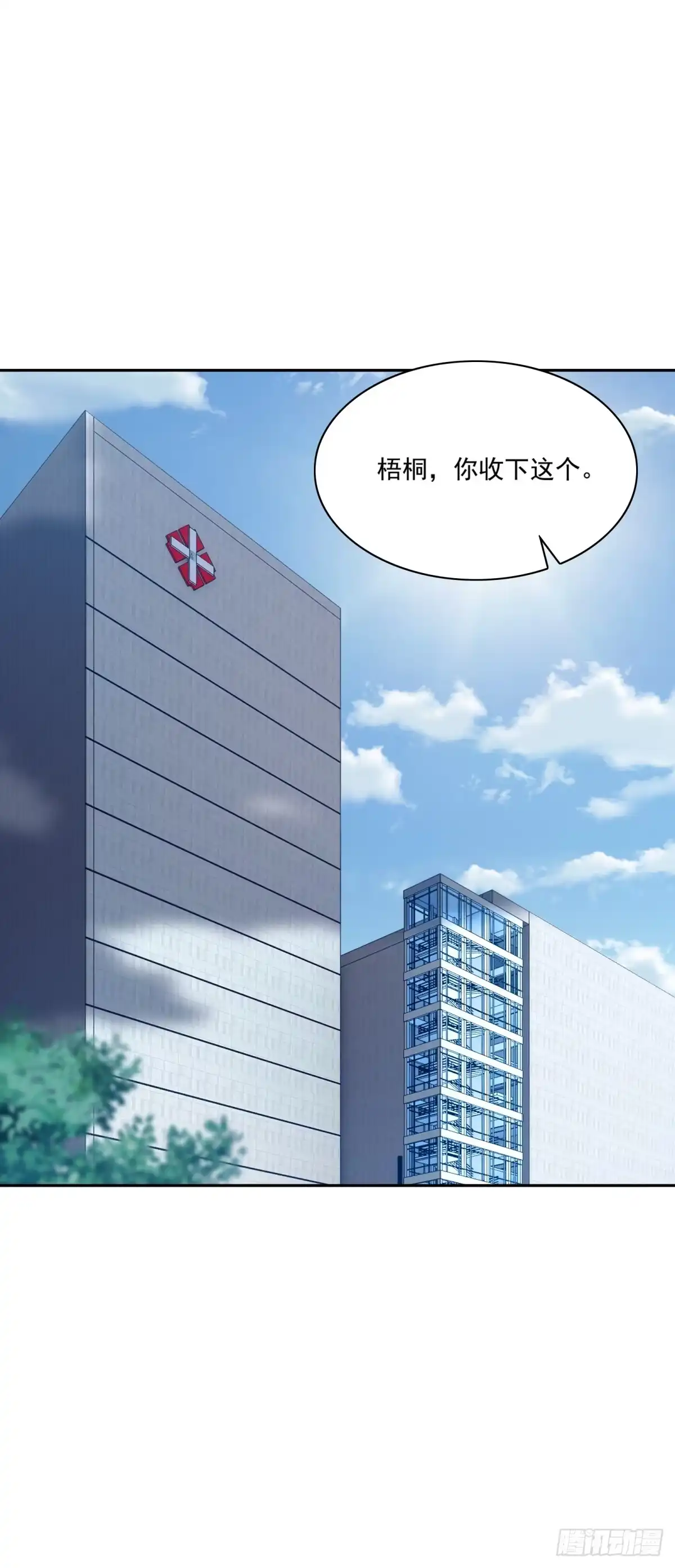 《未来都市S之觉醒了完美气运》第33话 买到药了 第32页