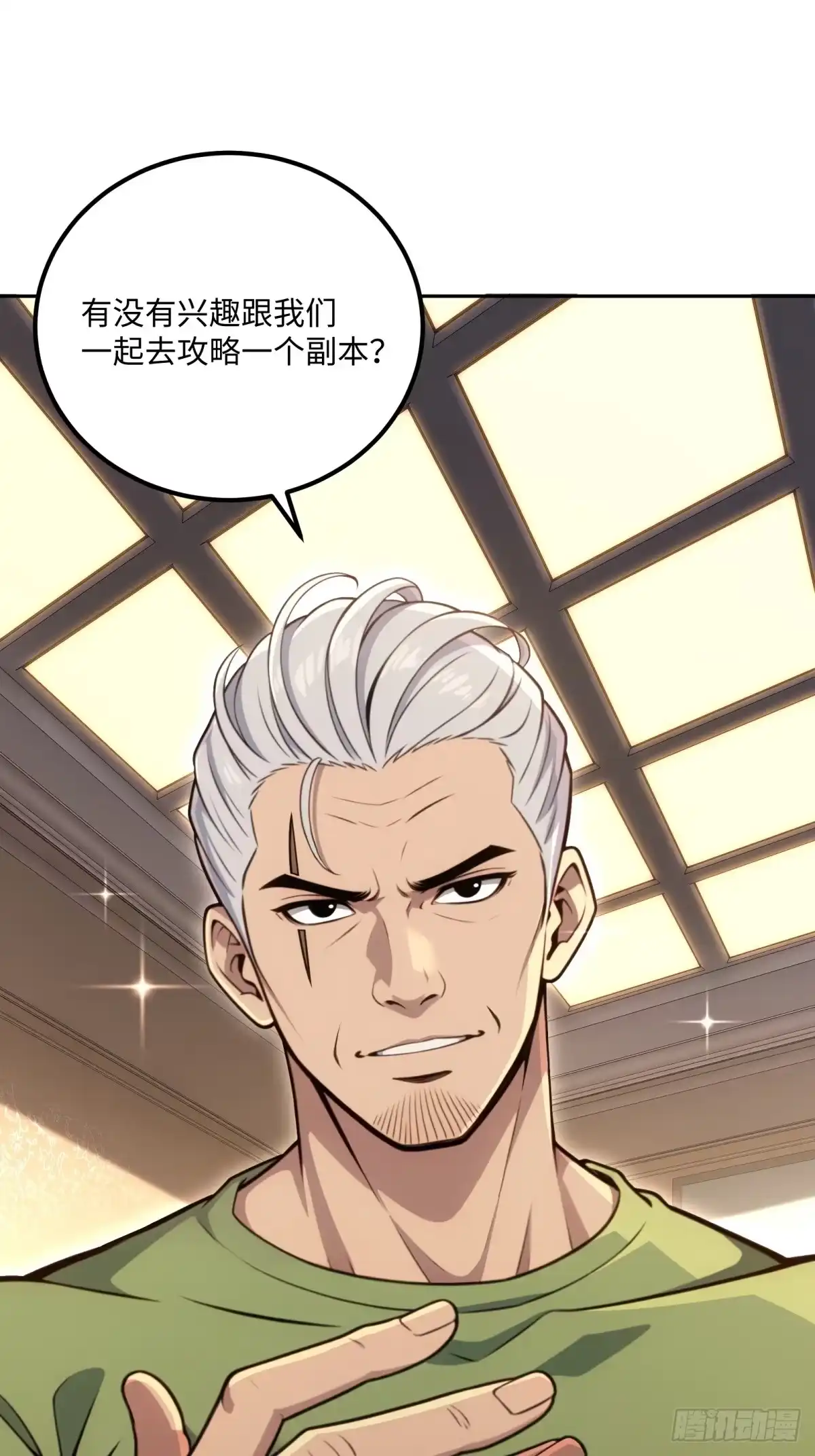 《未来都市S之觉醒了完美气运》第33话 买到药了 第2页