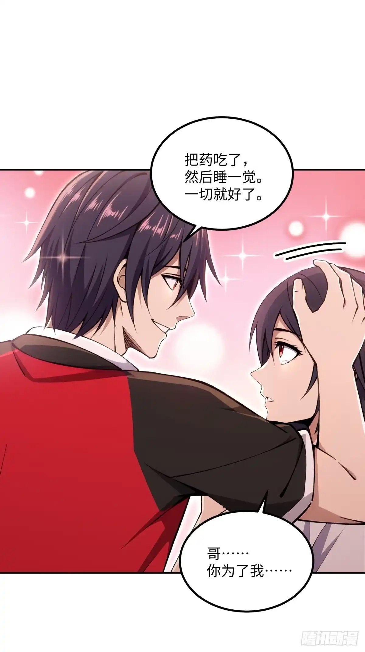 《未来都市S之觉醒了完美气运》第33话 买到药了 第39页