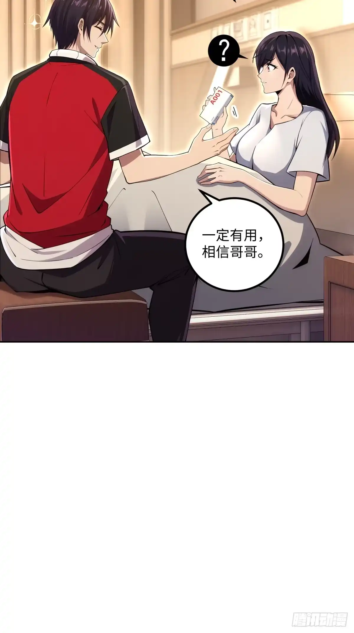 《未来都市S之觉醒了完美气运》第33话 买到药了 第35页