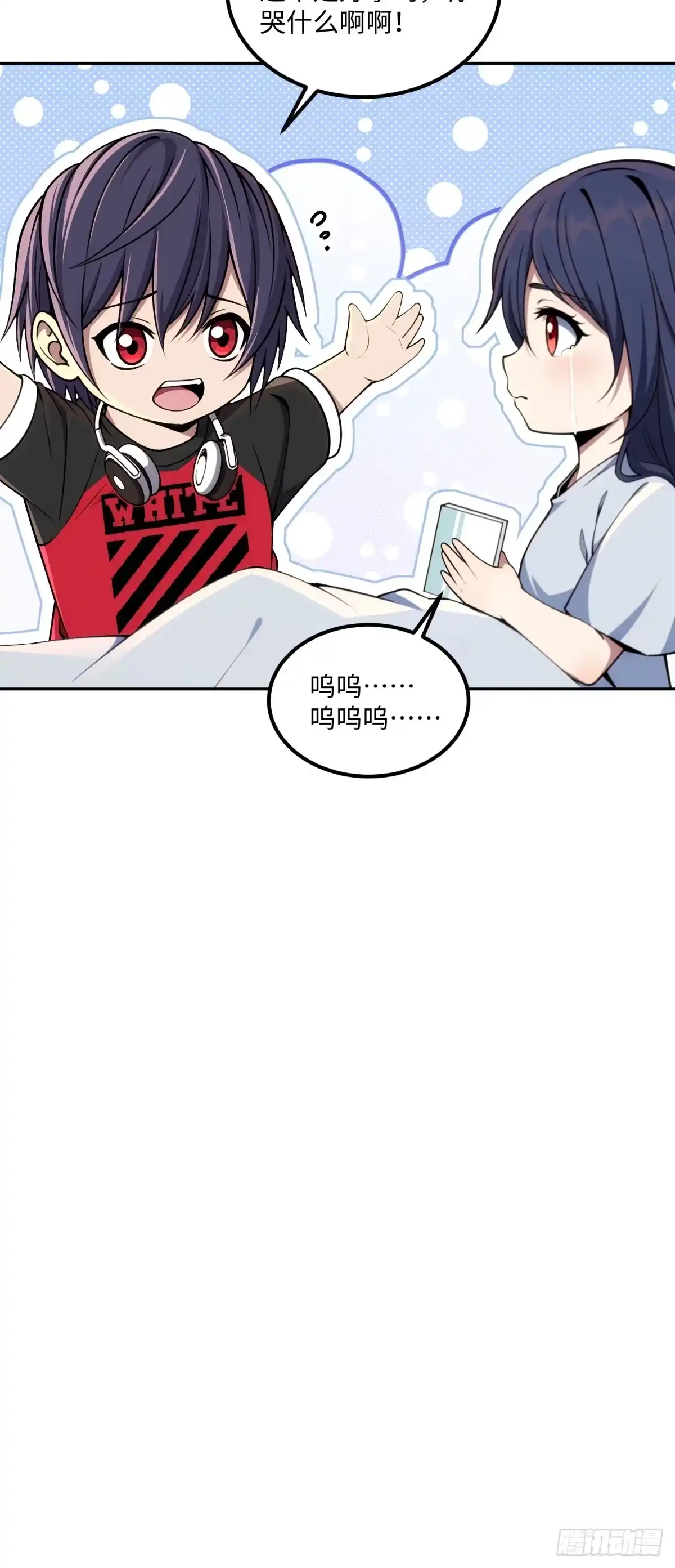 《未来都市S之觉醒了完美气运》第33话 买到药了 第44页