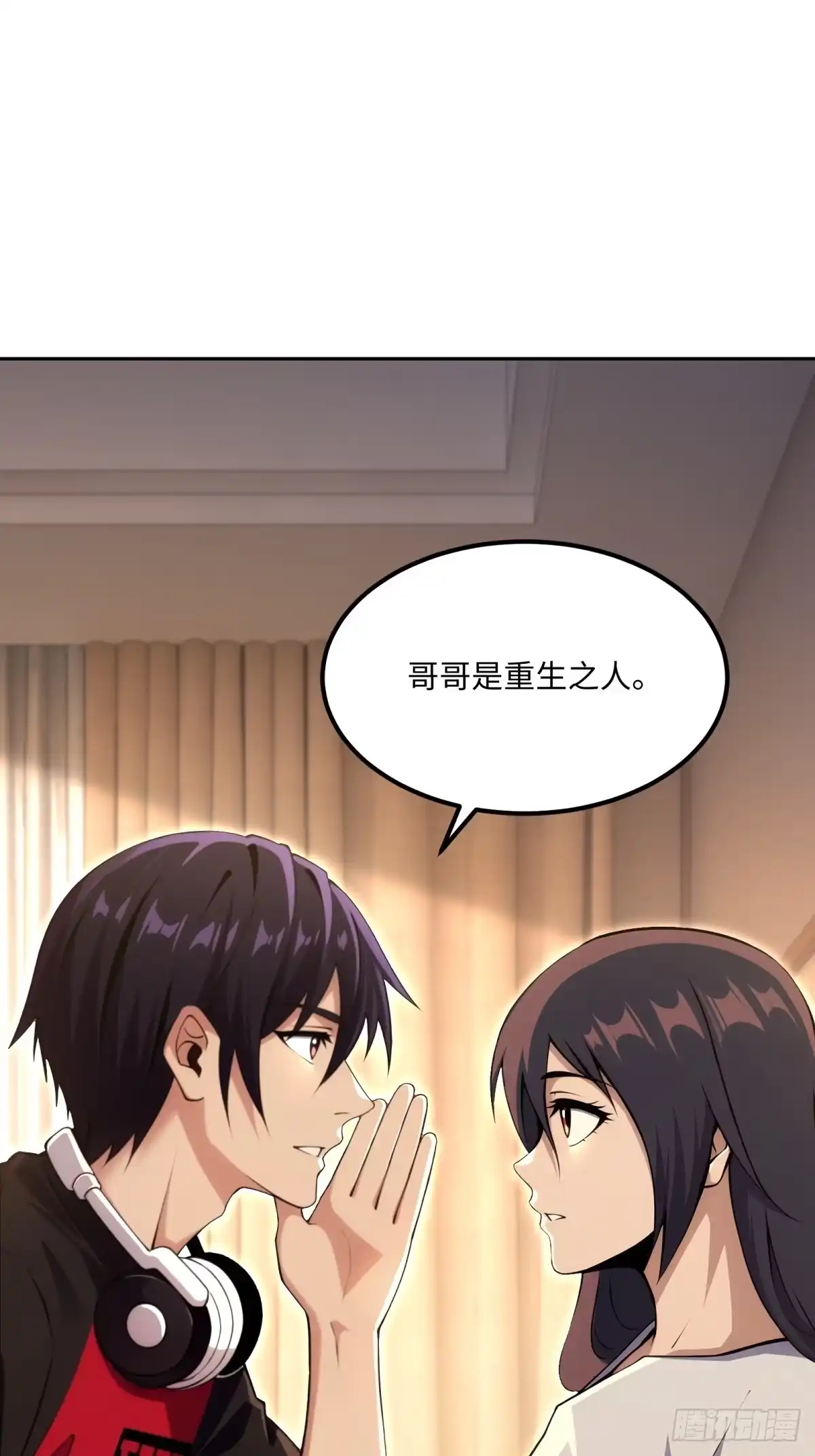 《未来都市S之觉醒了完美气运》第33话 买到药了 第37页