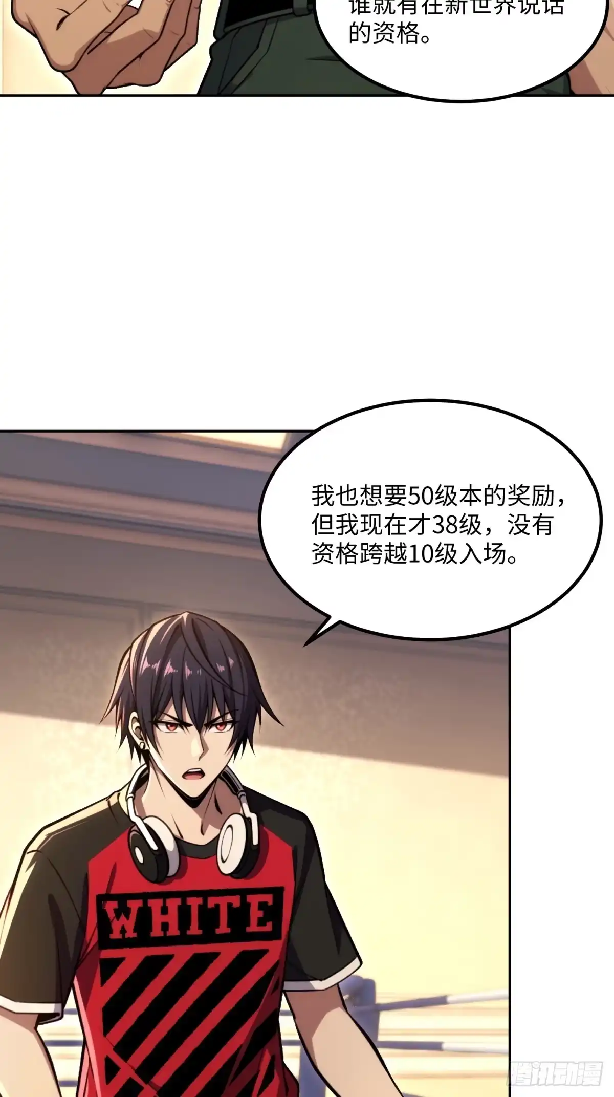 《未来都市S之觉醒了完美气运》第33话 买到药了 第9页