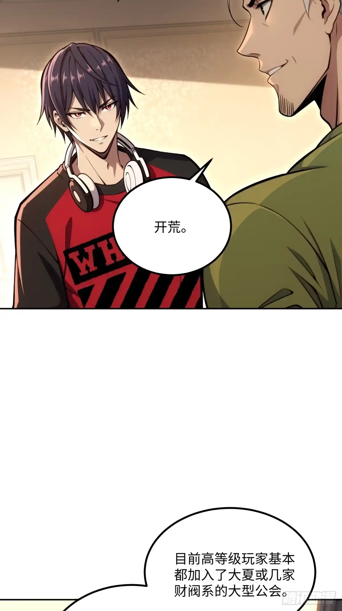 《未来都市S之觉醒了完美气运》第33话 买到药了 第4页