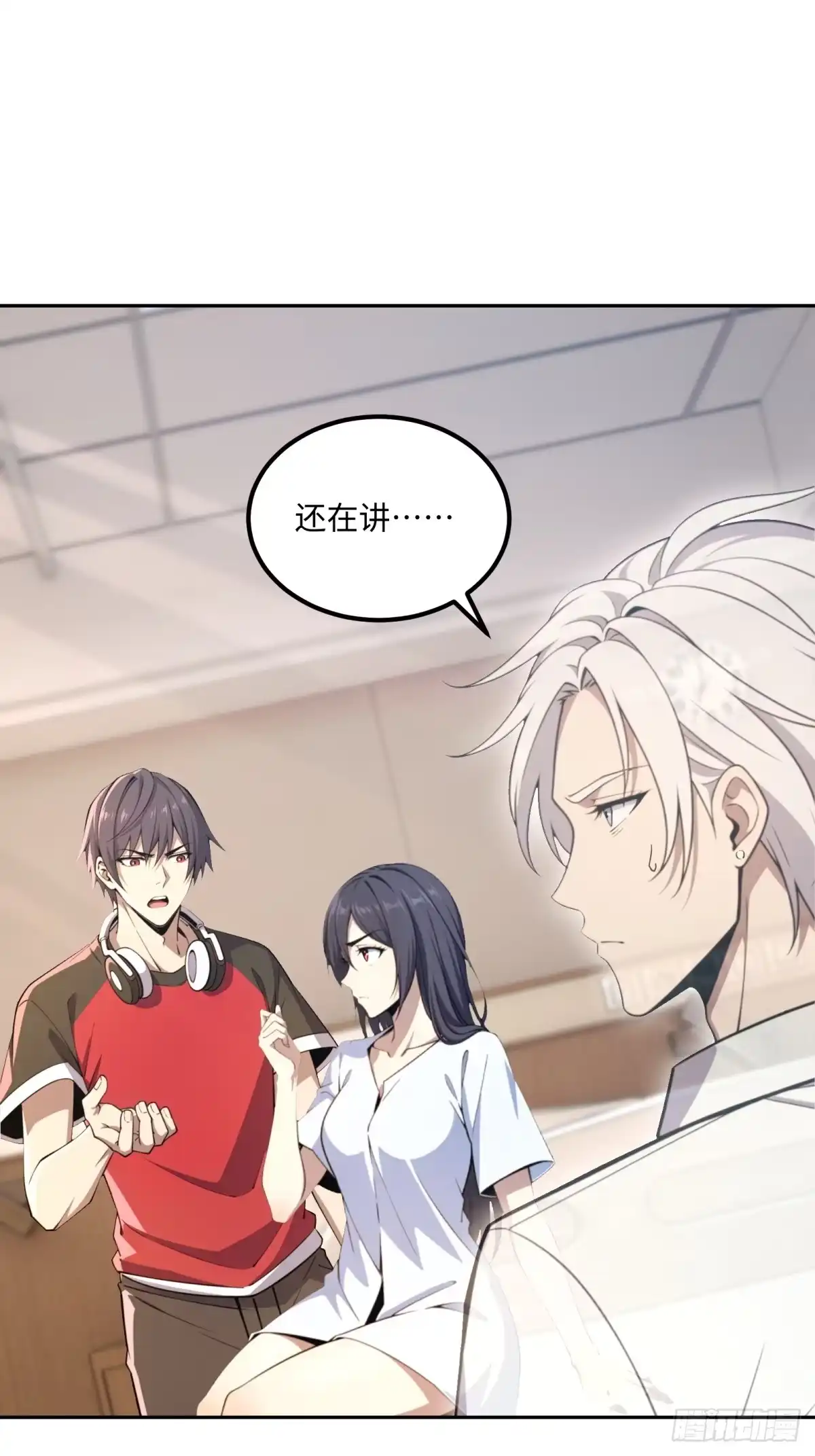《未来都市S之觉醒了完美气运》第34话 快痊愈了 第60页