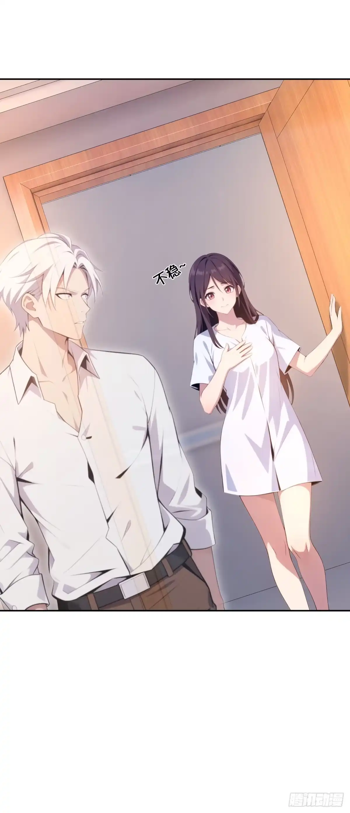 《未来都市S之觉醒了完美气运》第34话 快痊愈了 第25页