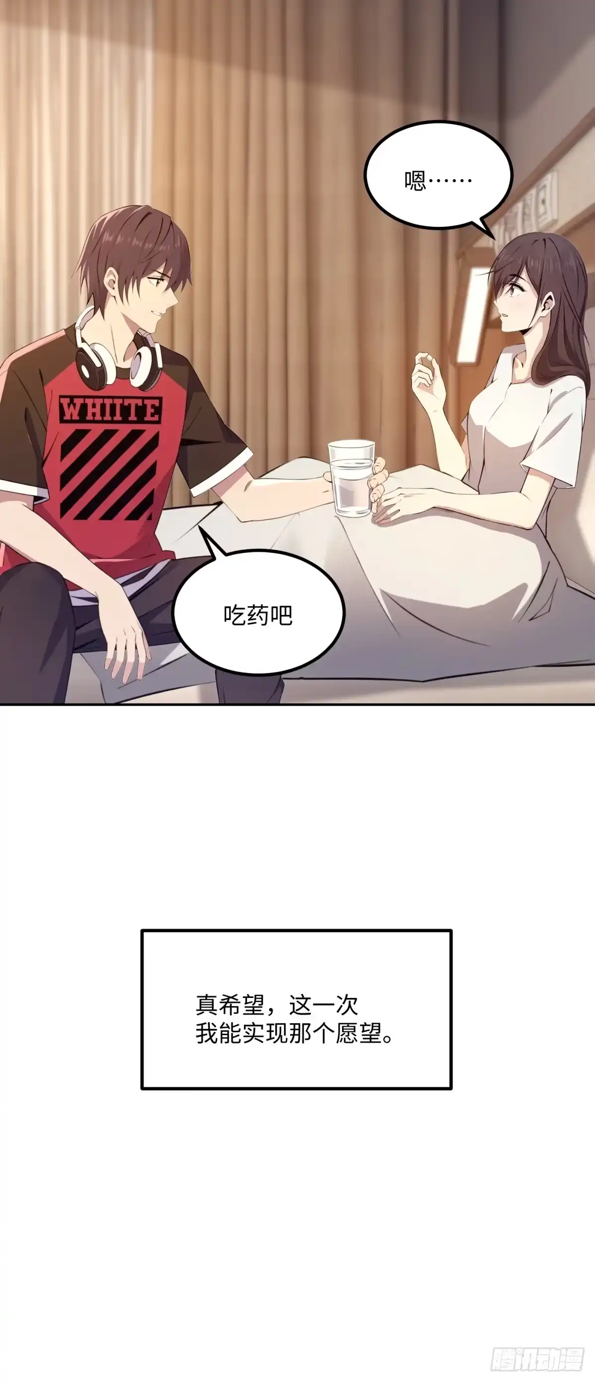 《未来都市S之觉醒了完美气运》第34话 快痊愈了 第13页