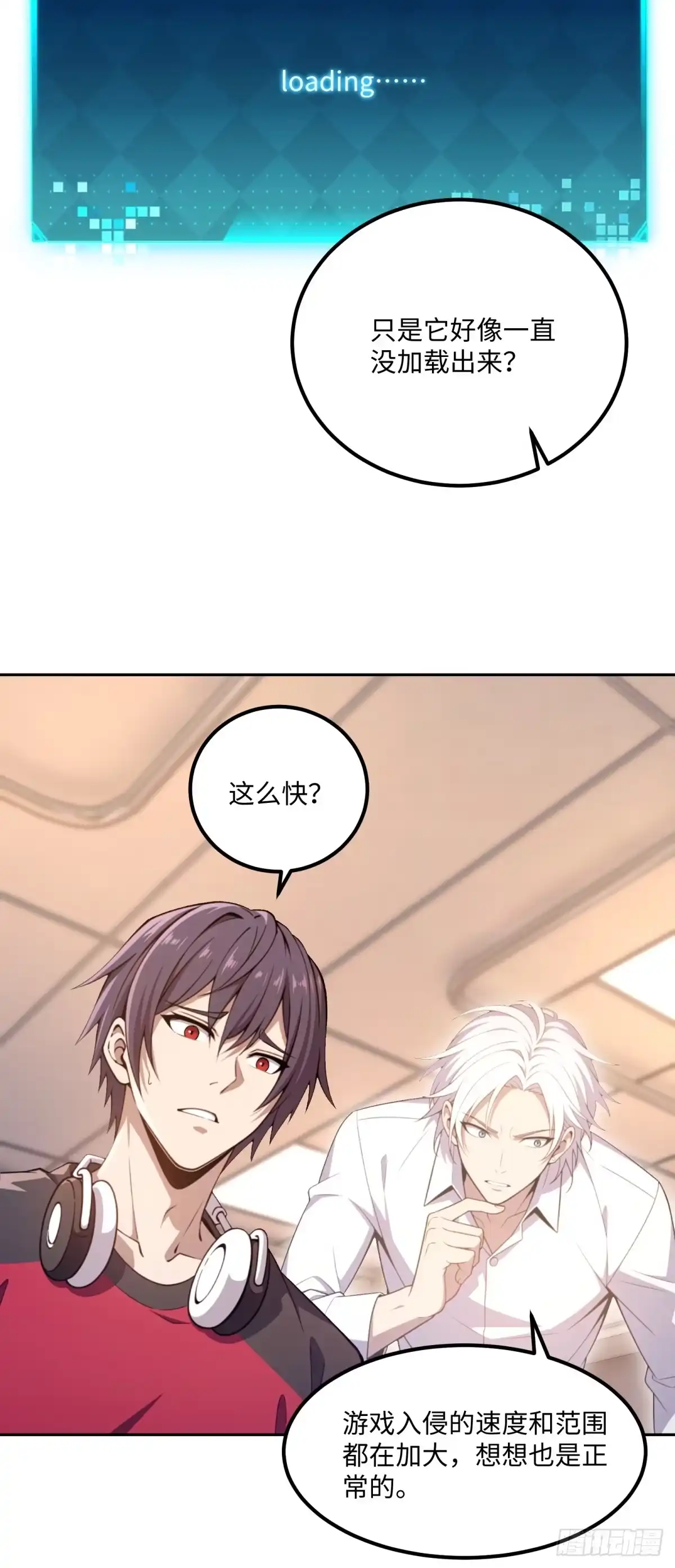 《未来都市S之觉醒了完美气运》第34话 快痊愈了 第47页