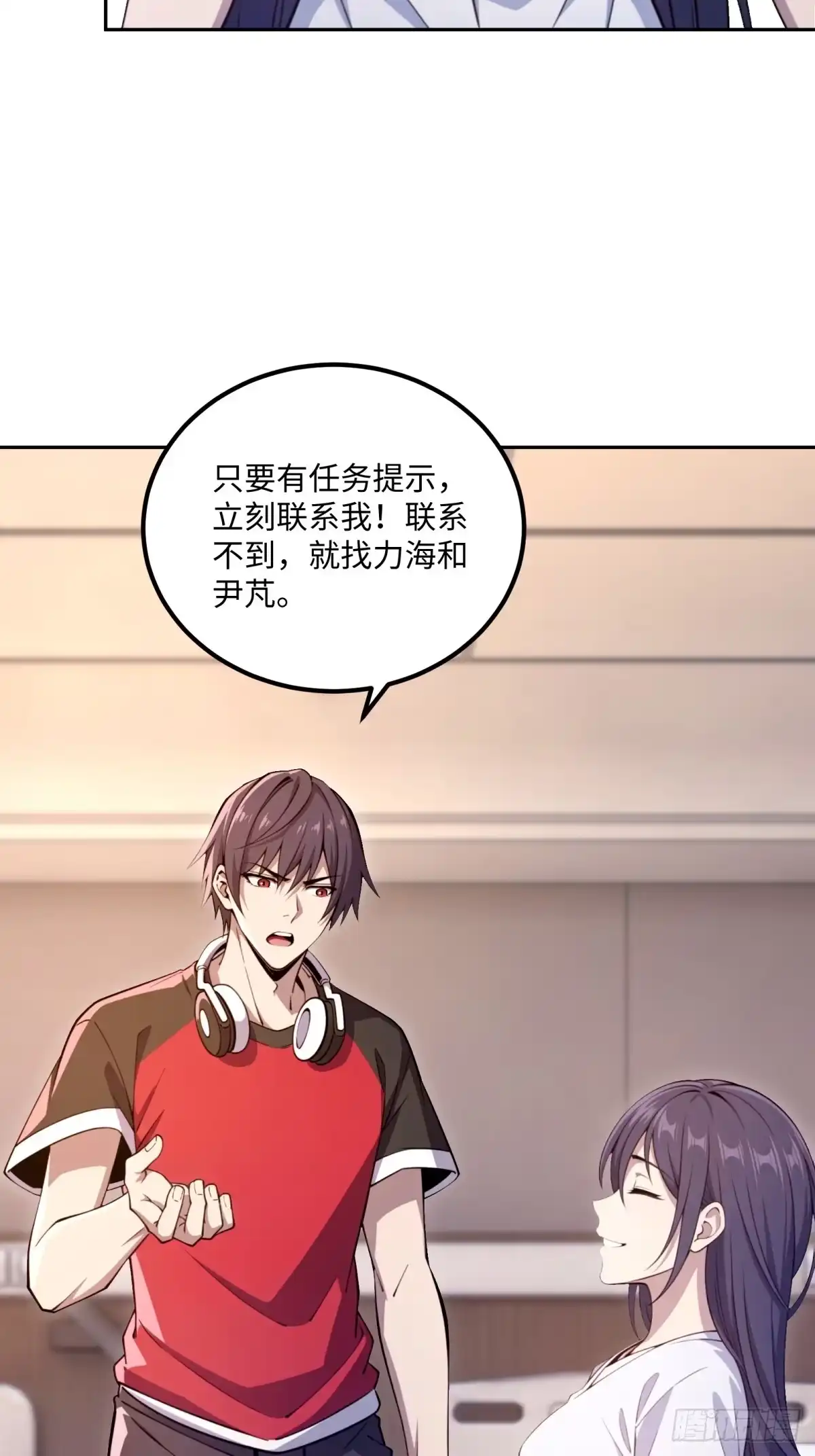 《未来都市S之觉醒了完美气运》第34话 快痊愈了 第50页