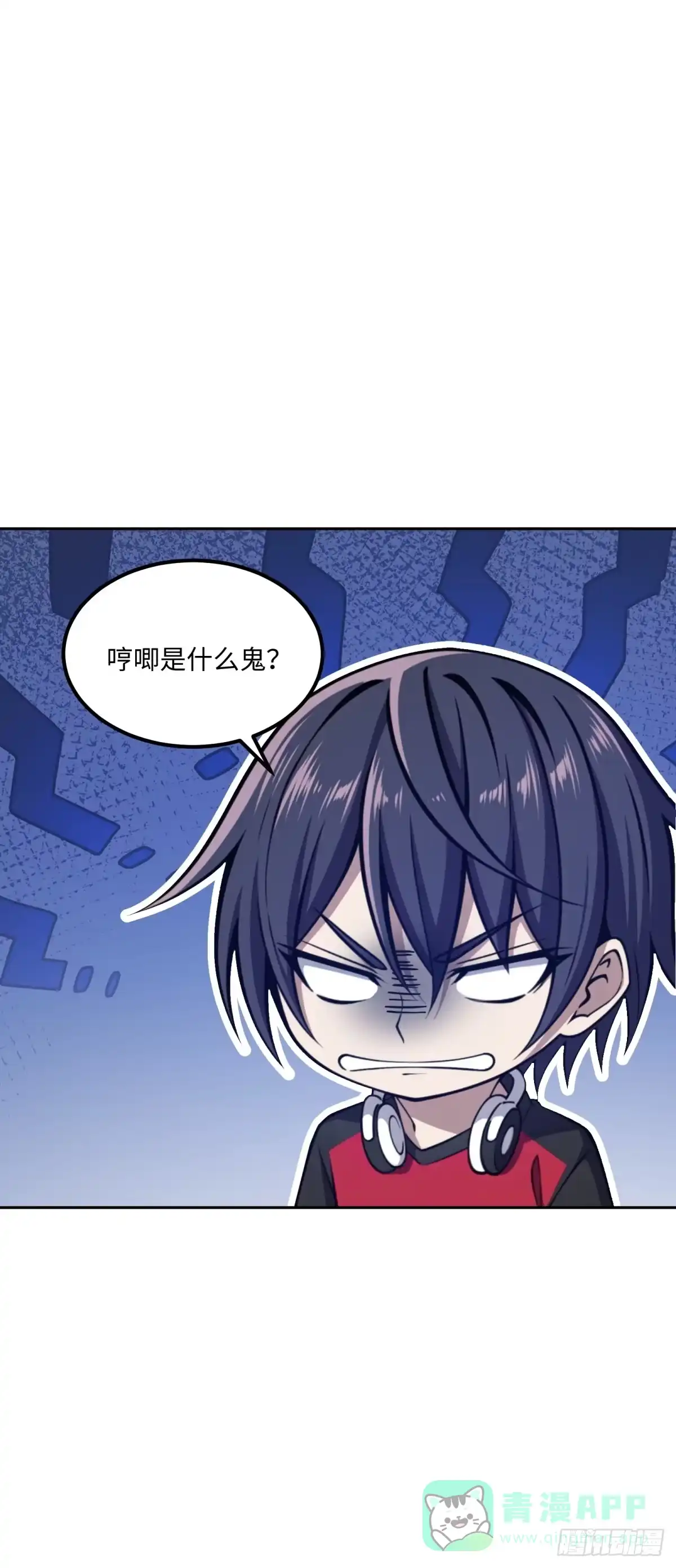 《未来都市S之觉醒了完美气运》第34话 快痊愈了 第41页