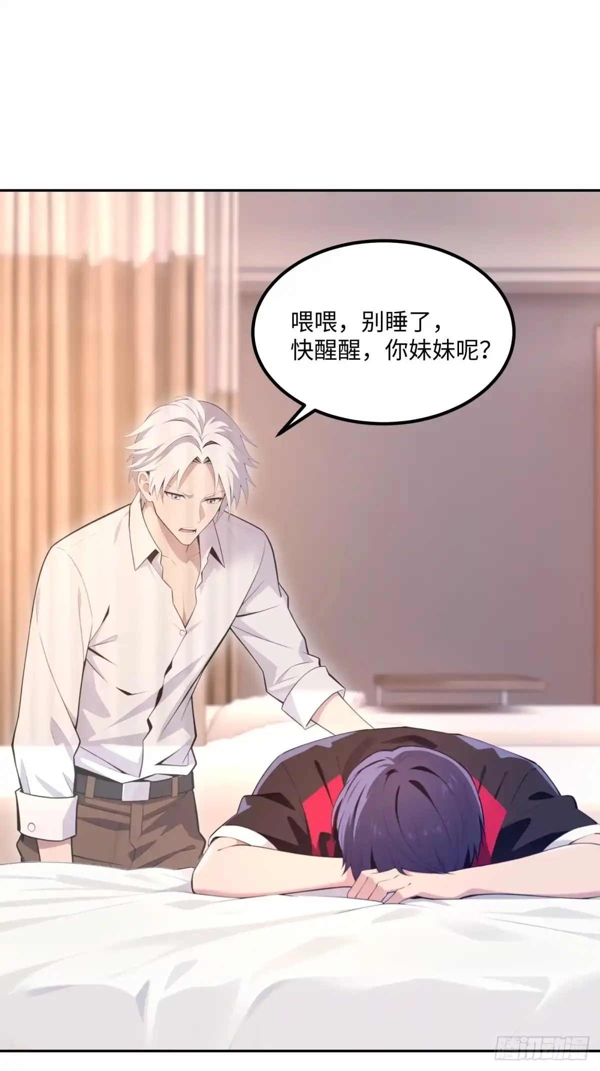 《未来都市S之觉醒了完美气运》第34话 快痊愈了 第20页
