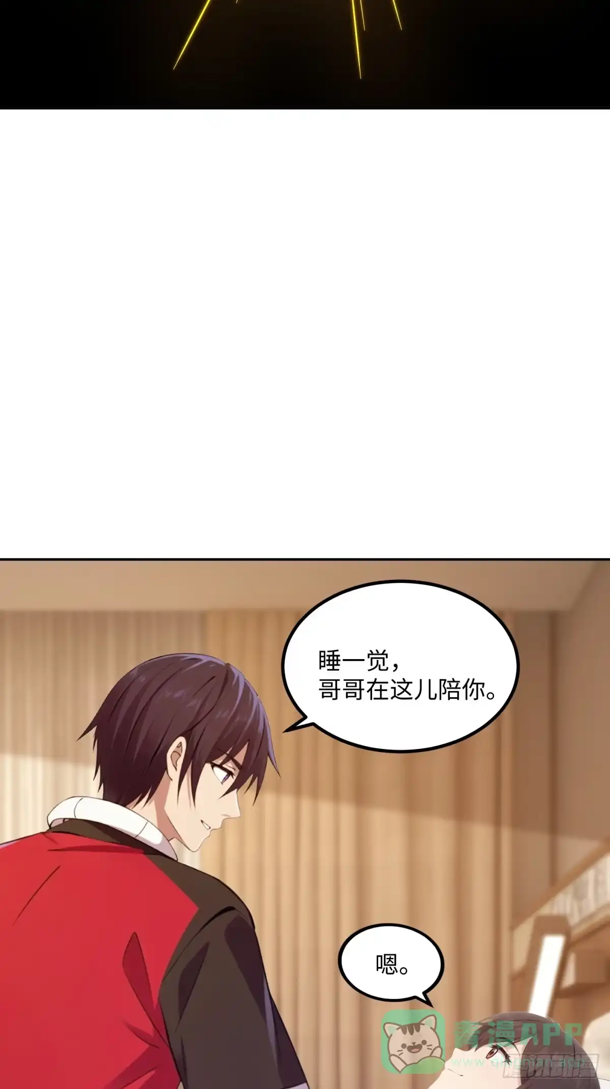 《未来都市S之觉醒了完美气运》第34话 快痊愈了 第16页