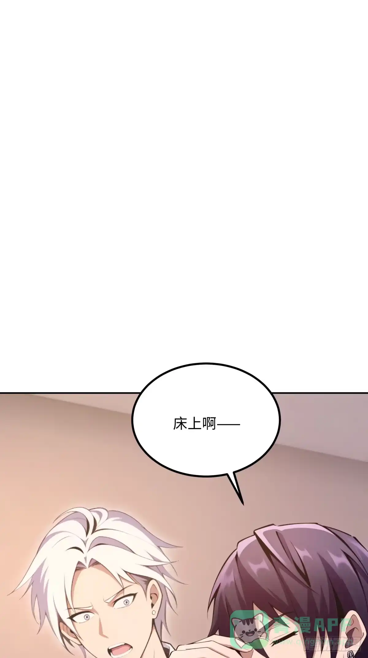 《未来都市S之觉醒了完美气运》第34话 快痊愈了 第21页