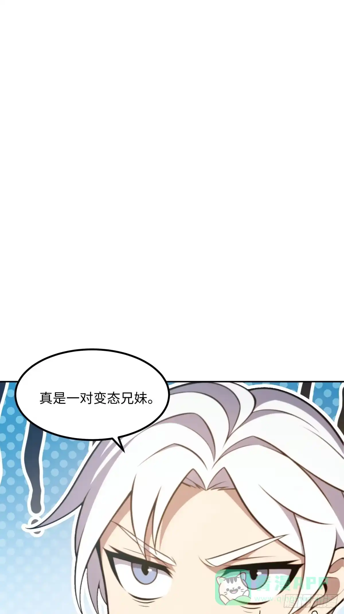 《未来都市S之觉醒了完美气运》第34话 快痊愈了 第61页