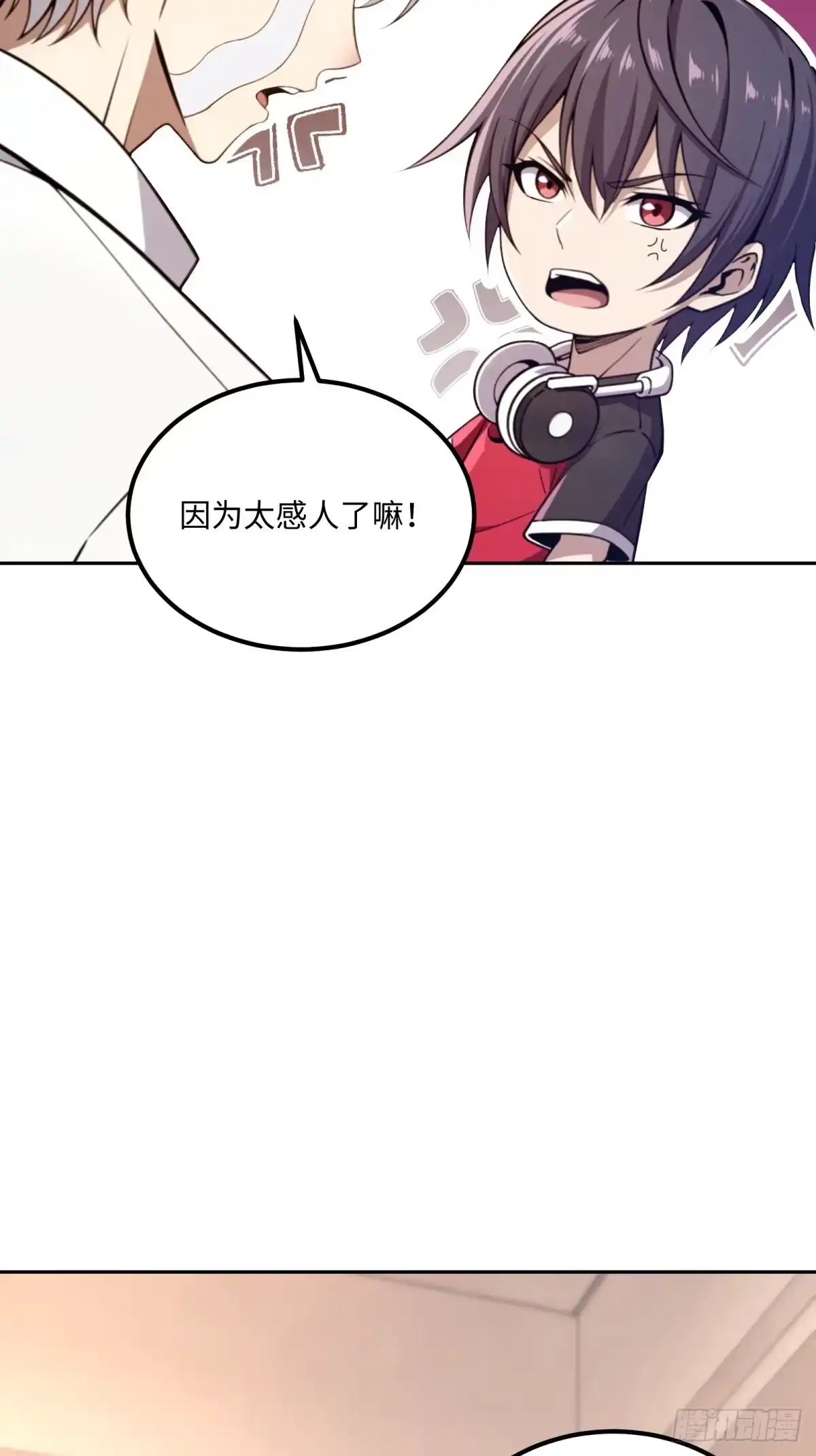 《未来都市S之觉醒了完美气运》第34话 快痊愈了 第39页