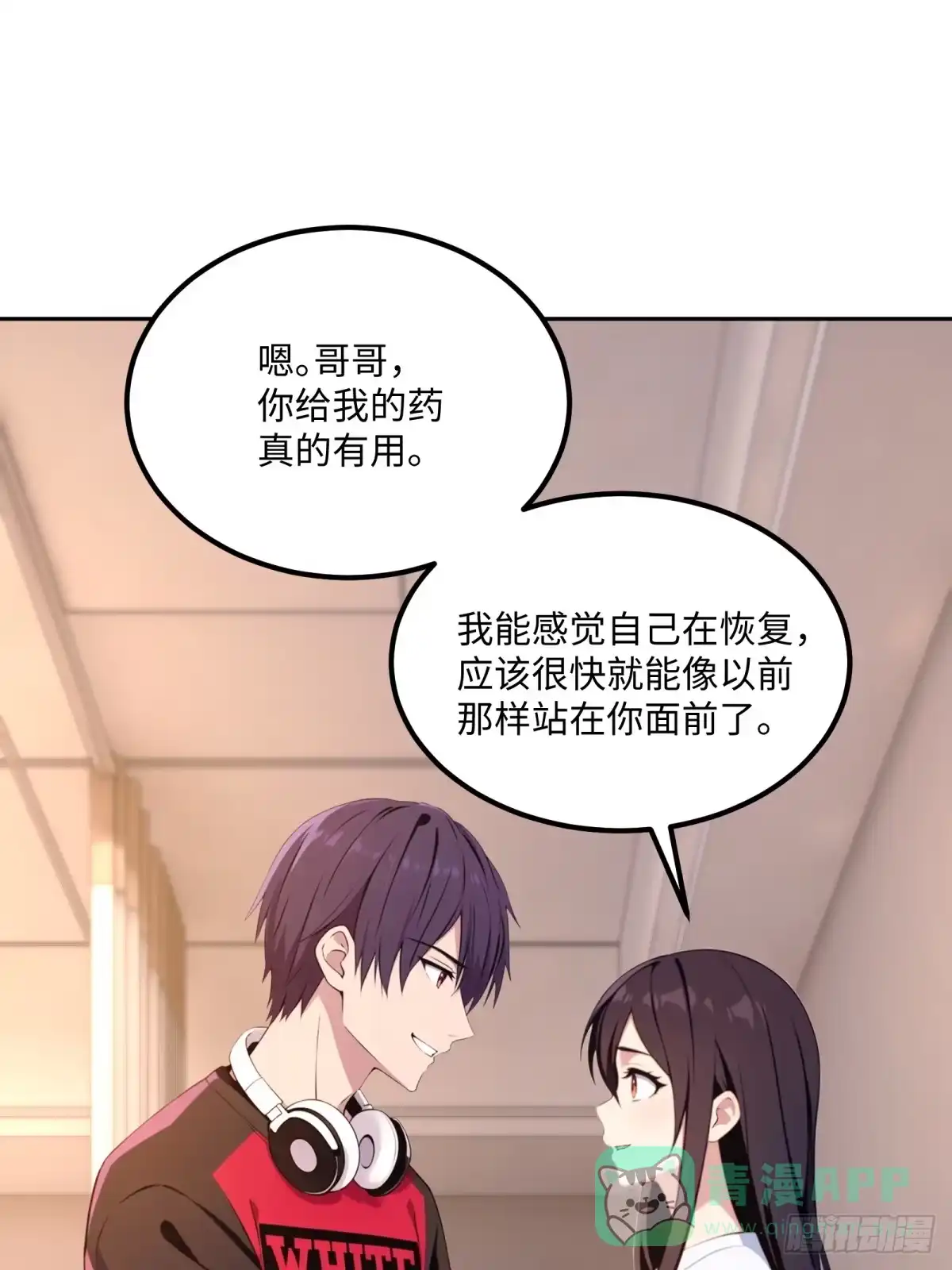 《未来都市S之觉醒了完美气运》第34话 快痊愈了 第31页