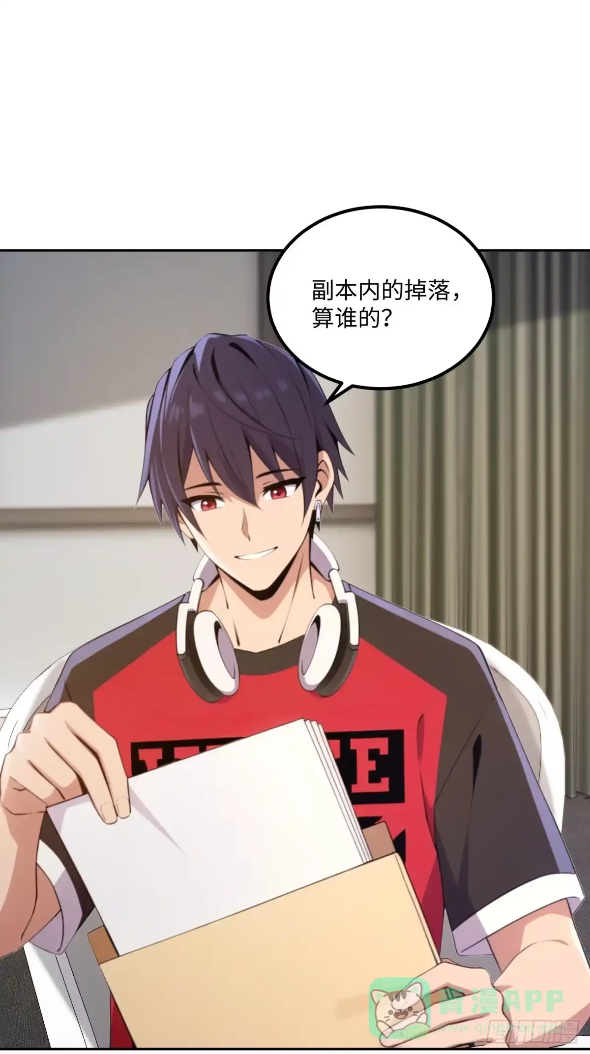 《未来都市S之觉醒了完美气运》第35话 easy 第16页