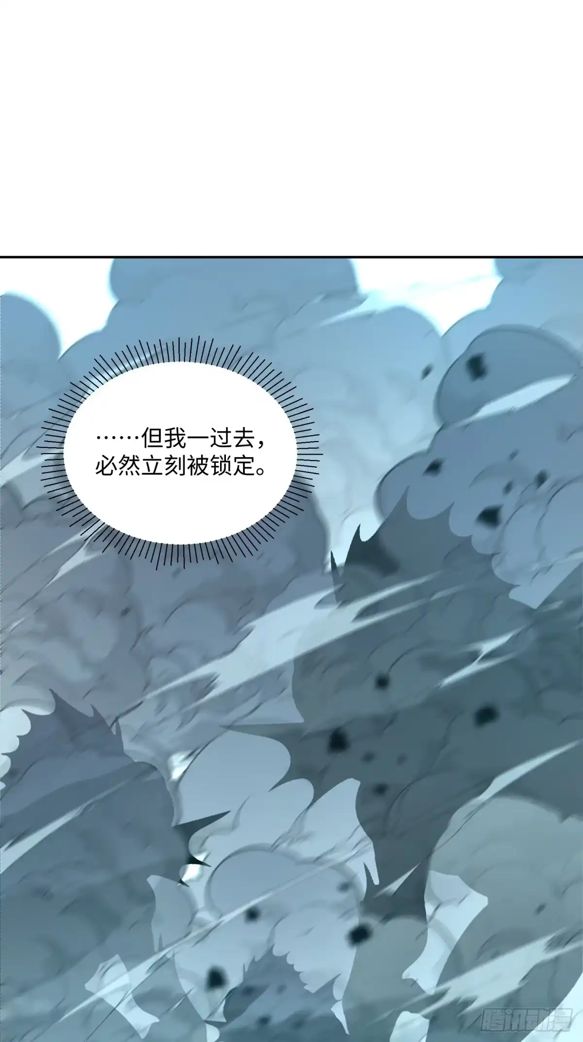 《未来都市S之觉醒了完美气运》第35话 easy 第35页