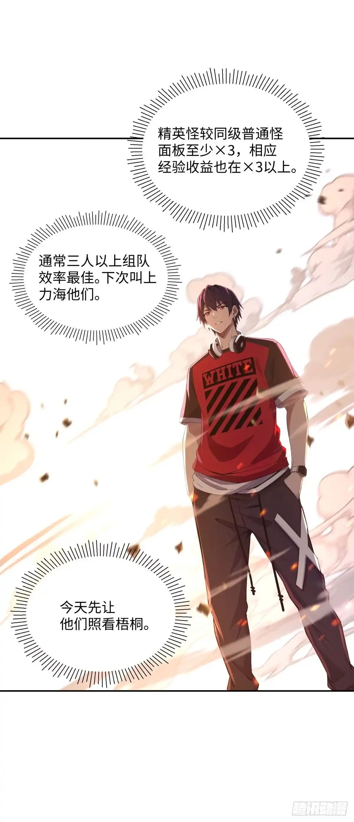 《未来都市S之觉醒了完美气运》第35话 easy 第32页