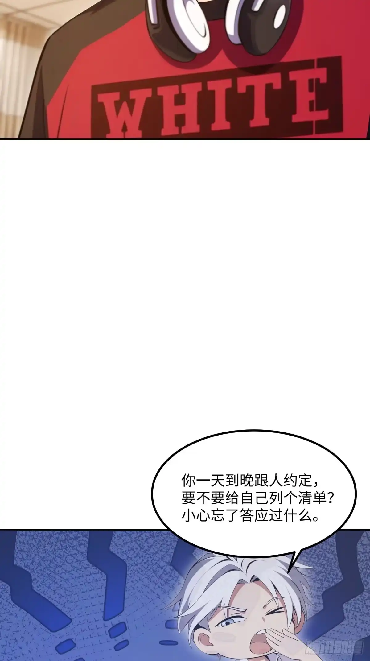 《未来都市S之觉醒了完美气运》第35话 easy 第10页
