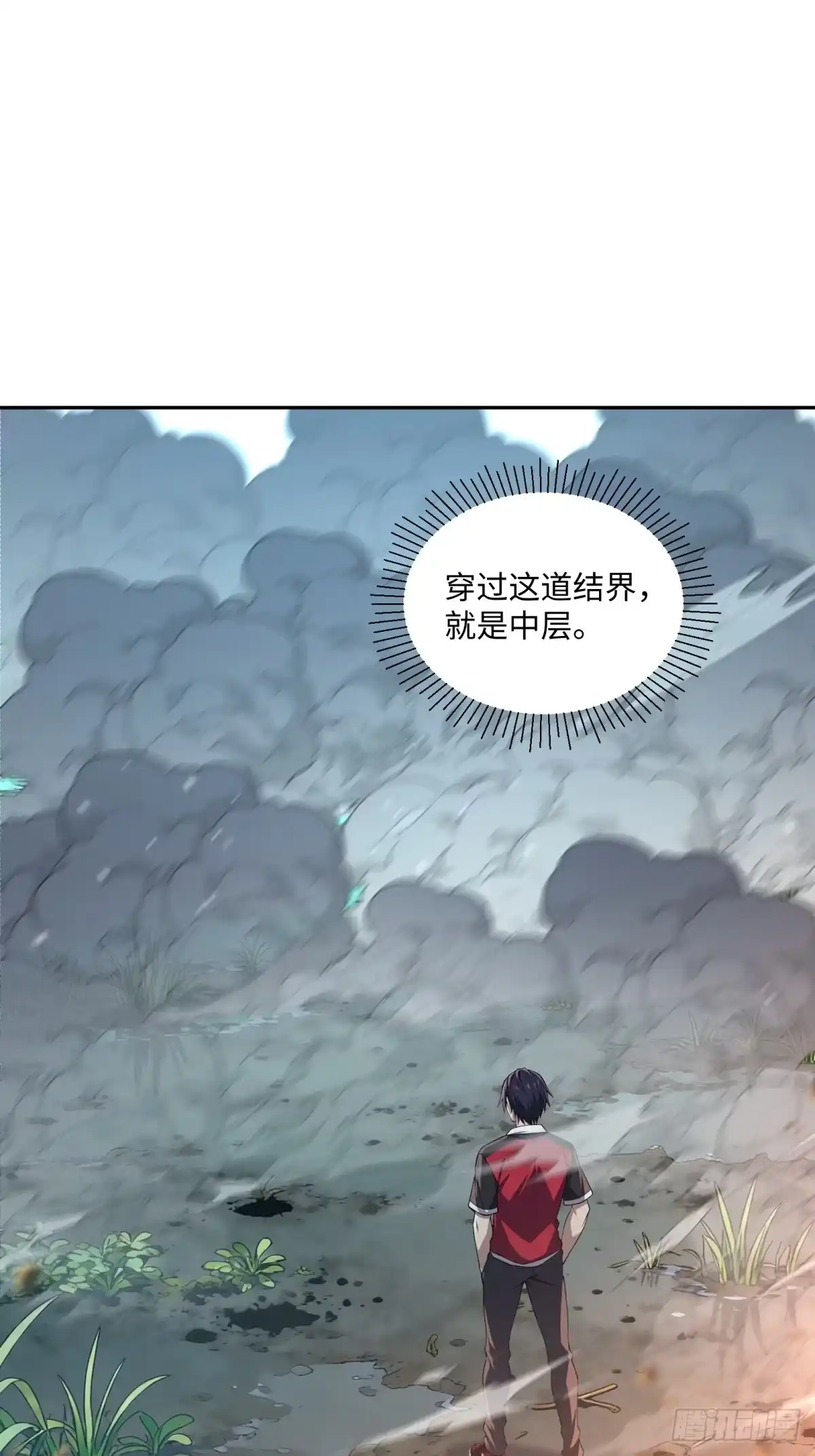 《未来都市S之觉醒了完美气运》第35话 easy 第33页
