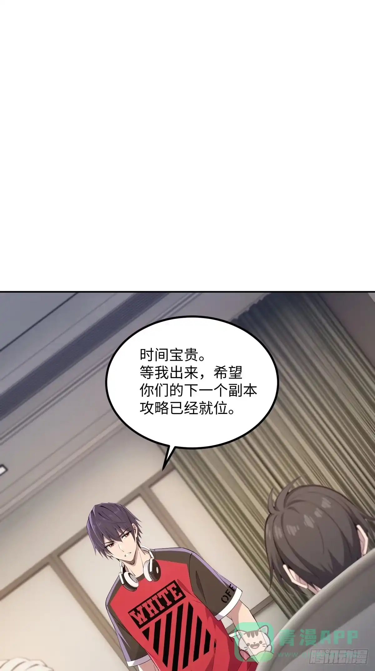 《未来都市S之觉醒了完美气运》第35话 easy 第21页