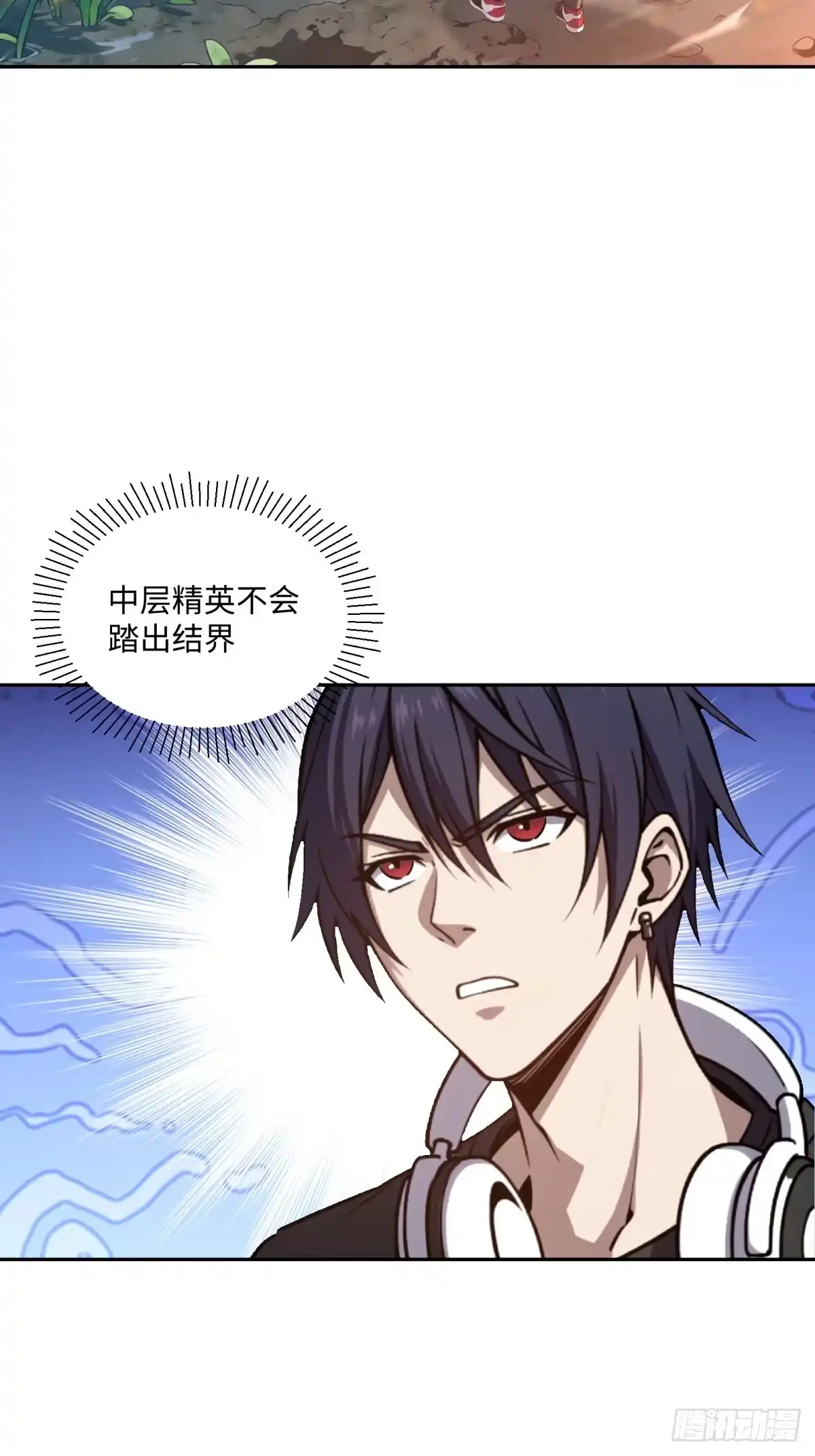 《未来都市S之觉醒了完美气运》第35话 easy 第34页