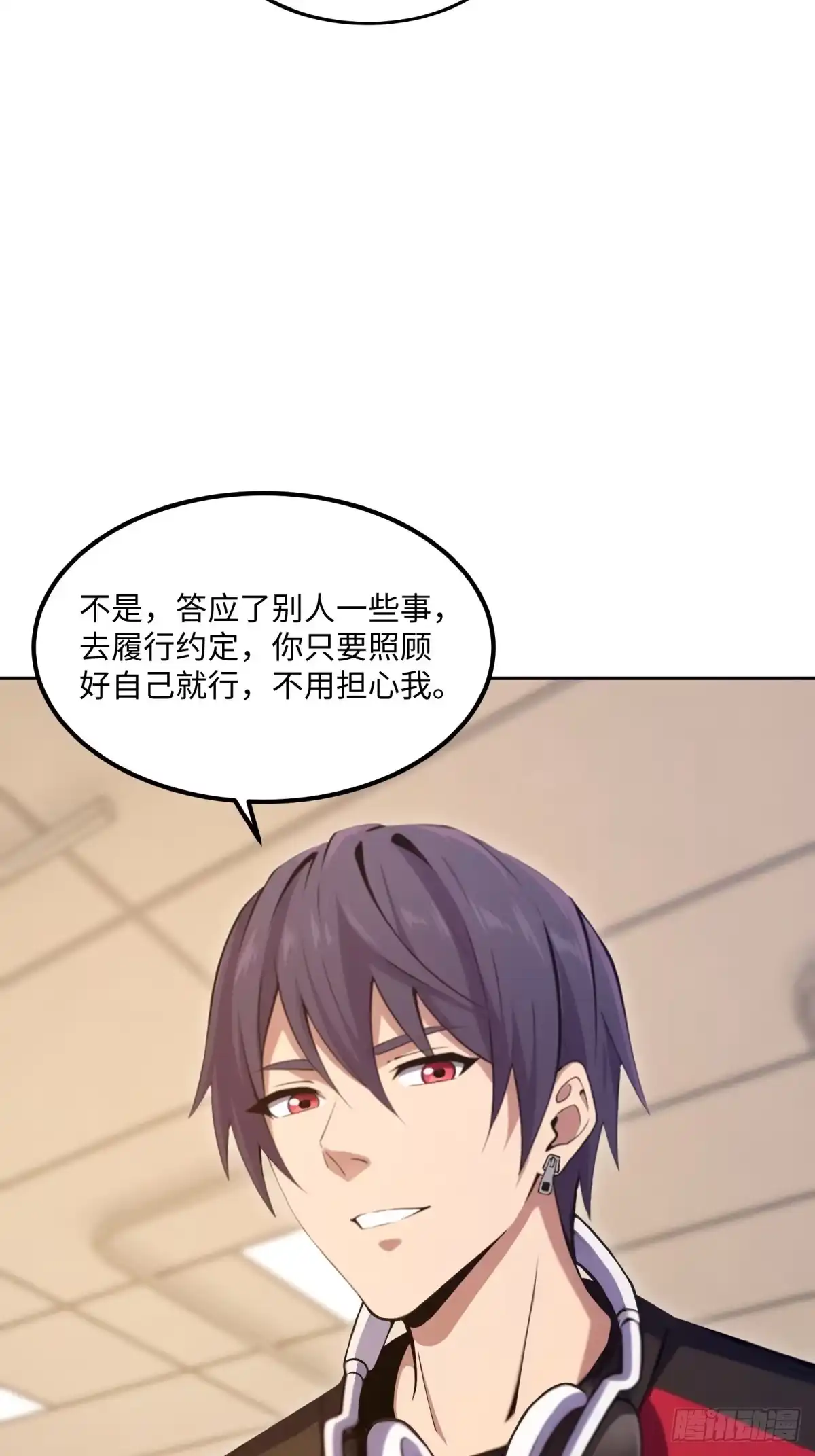 《未来都市S之觉醒了完美气运》第35话 easy 第9页