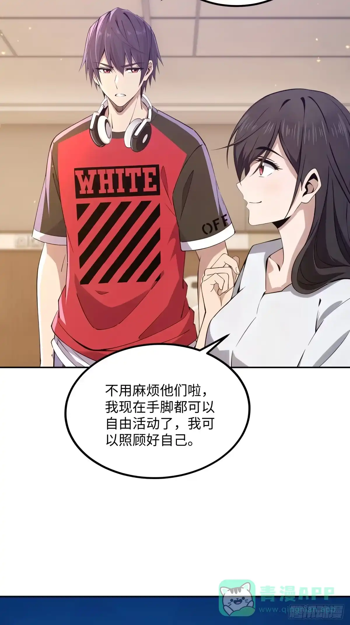 《未来都市S之觉醒了完美气运》第35话 easy 第6页