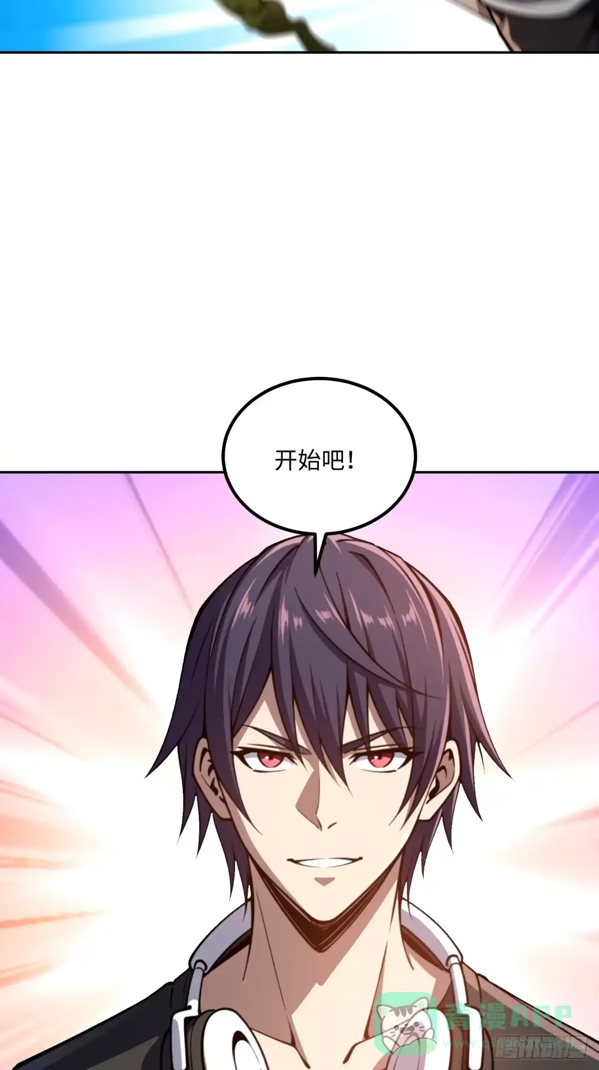 《未来都市S之觉醒了完美气运》第35话 easy 第46页