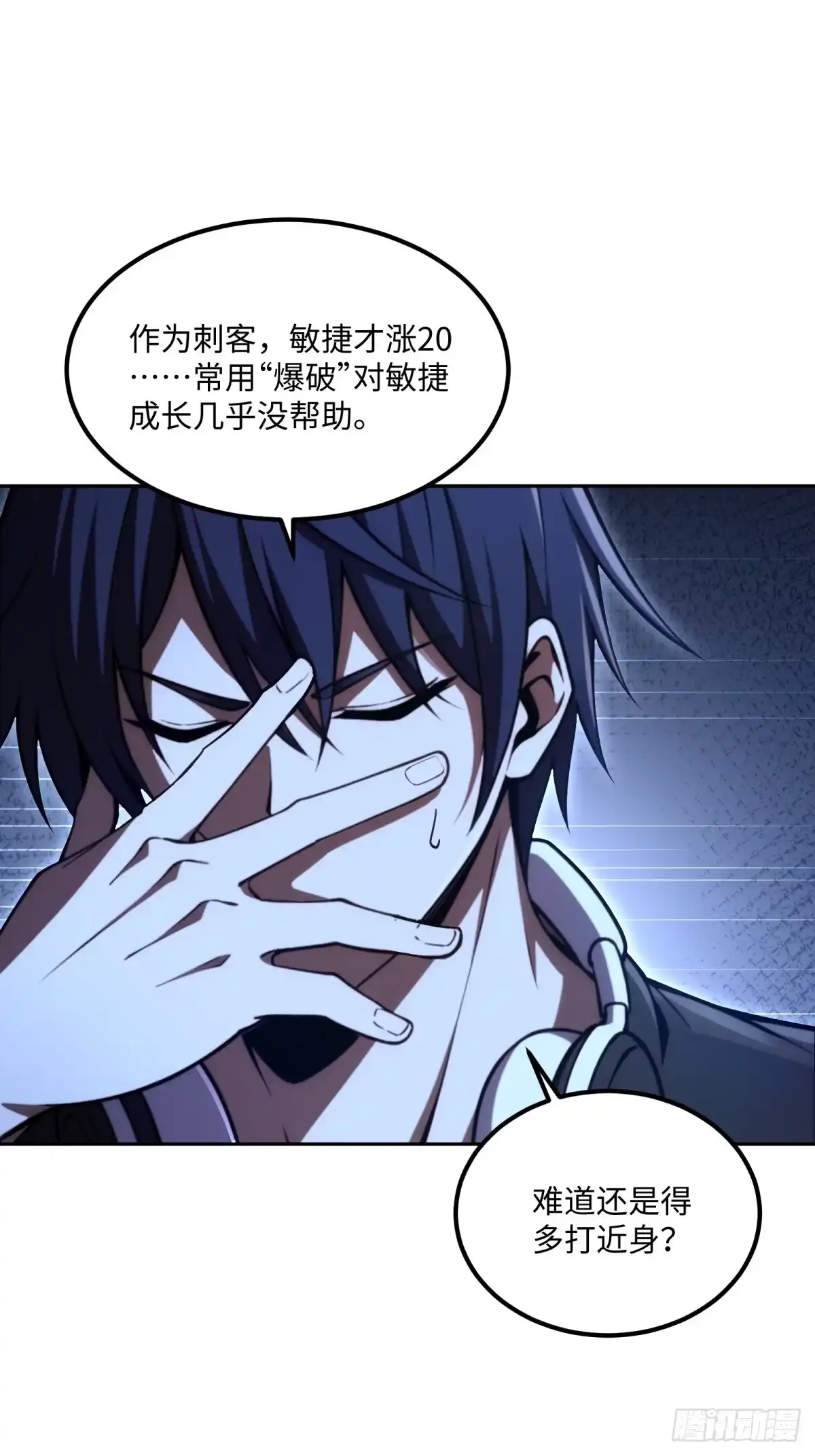 《未来都市S之觉醒了完美气运》第36话 波塞西之怒 第8页