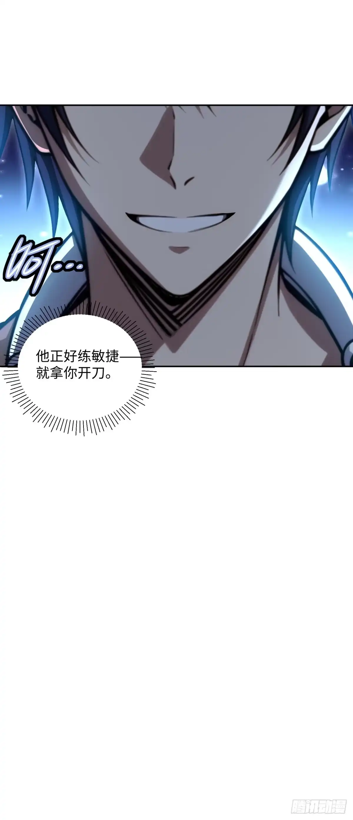 《未来都市S之觉醒了完美气运》第36话 波塞西之怒 第13页