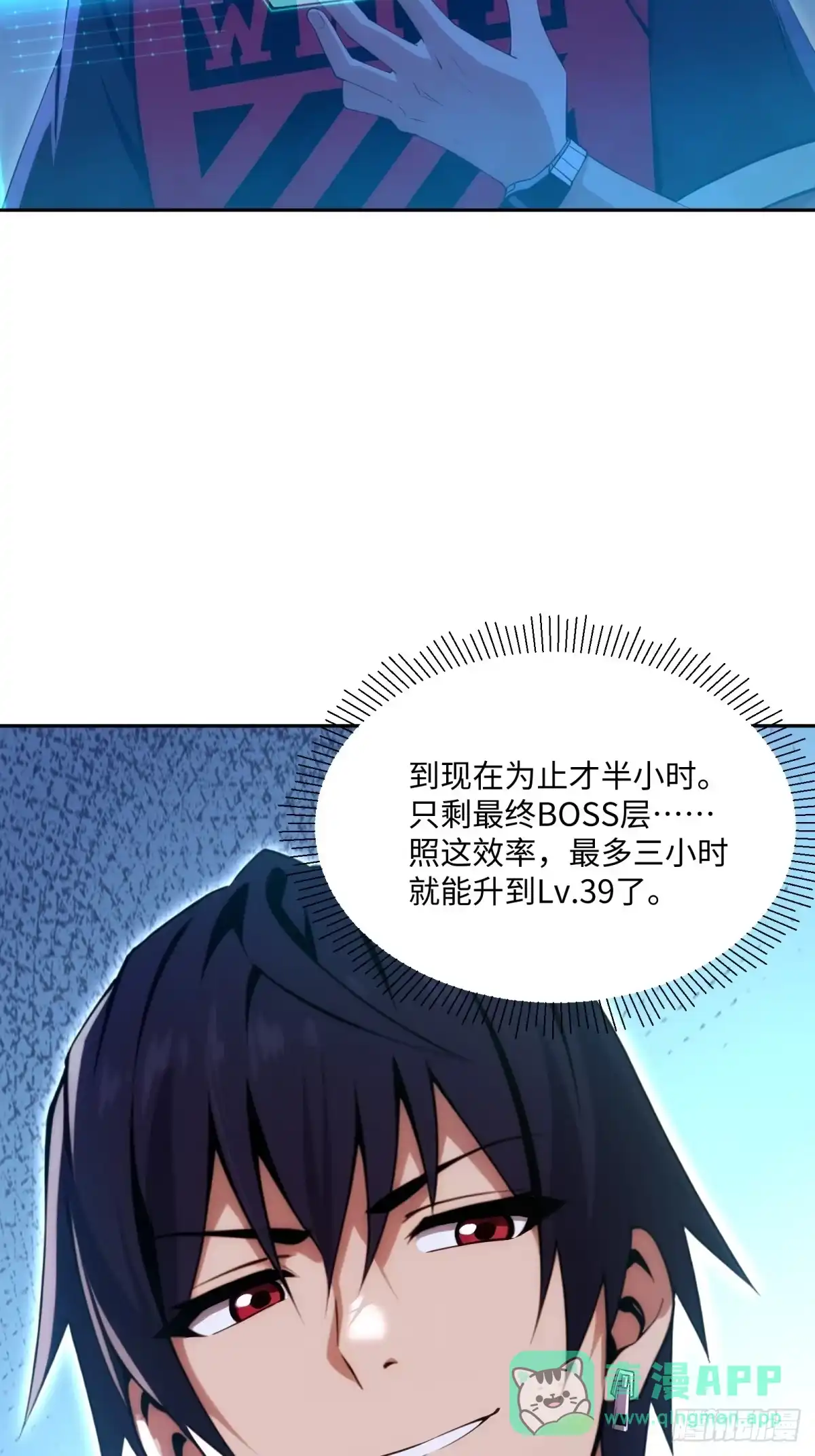 《未来都市S之觉醒了完美气运》第36话 波塞西之怒 第41页