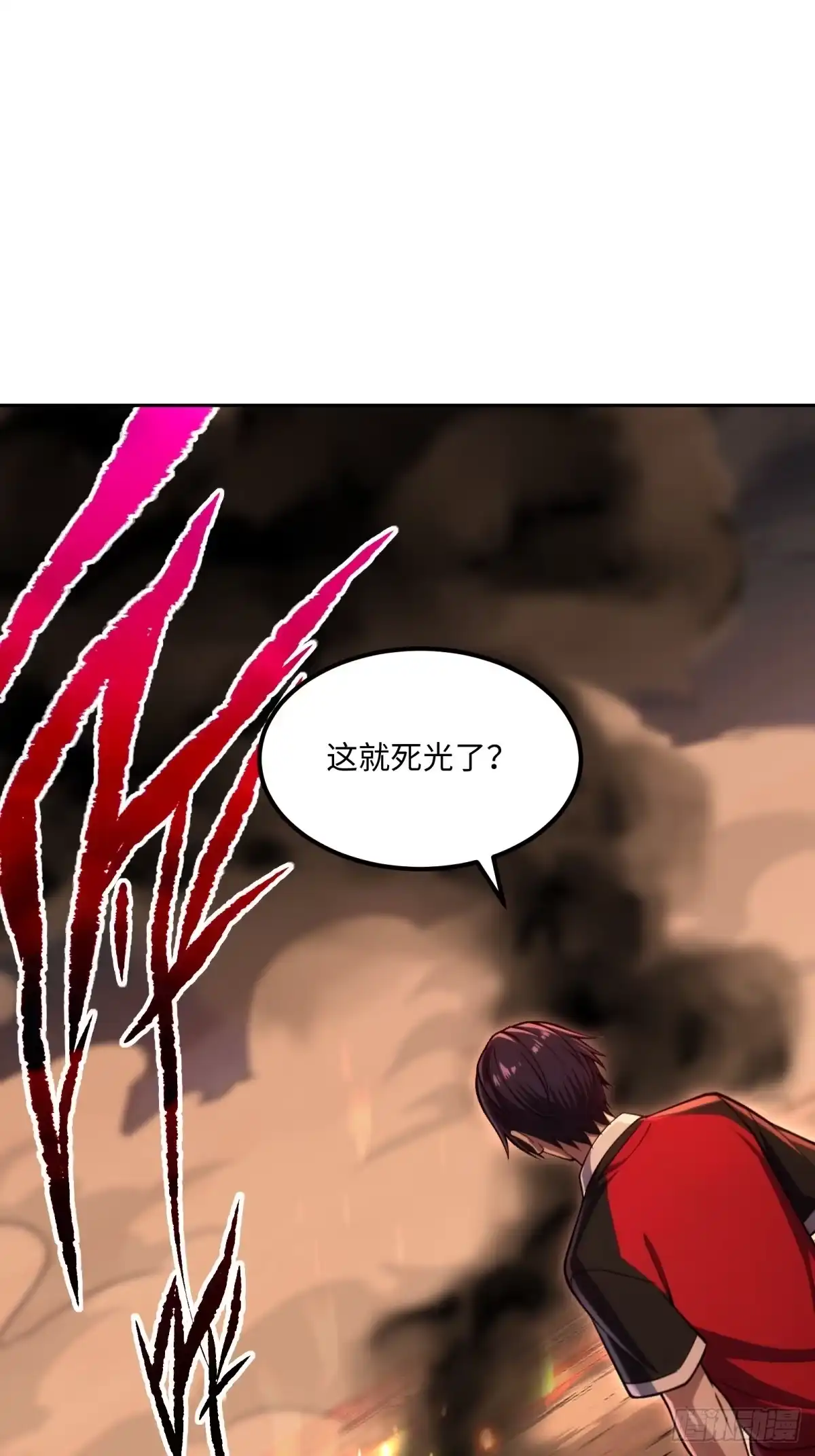 《未来都市S之觉醒了完美气运》第36话 波塞西之怒 第2页