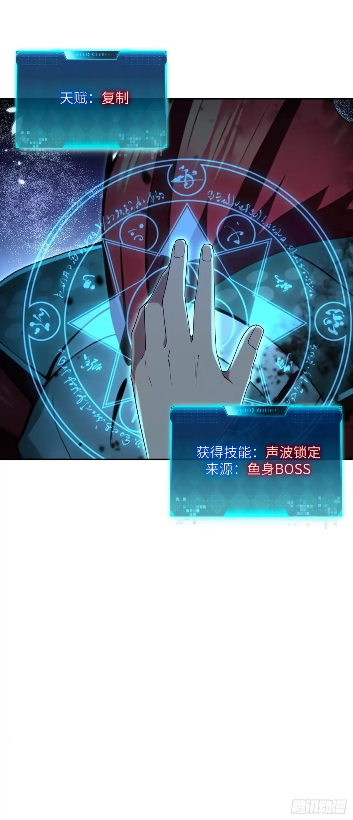 《未来都市S之觉醒了完美气运》第36话 波塞西之怒 第38页