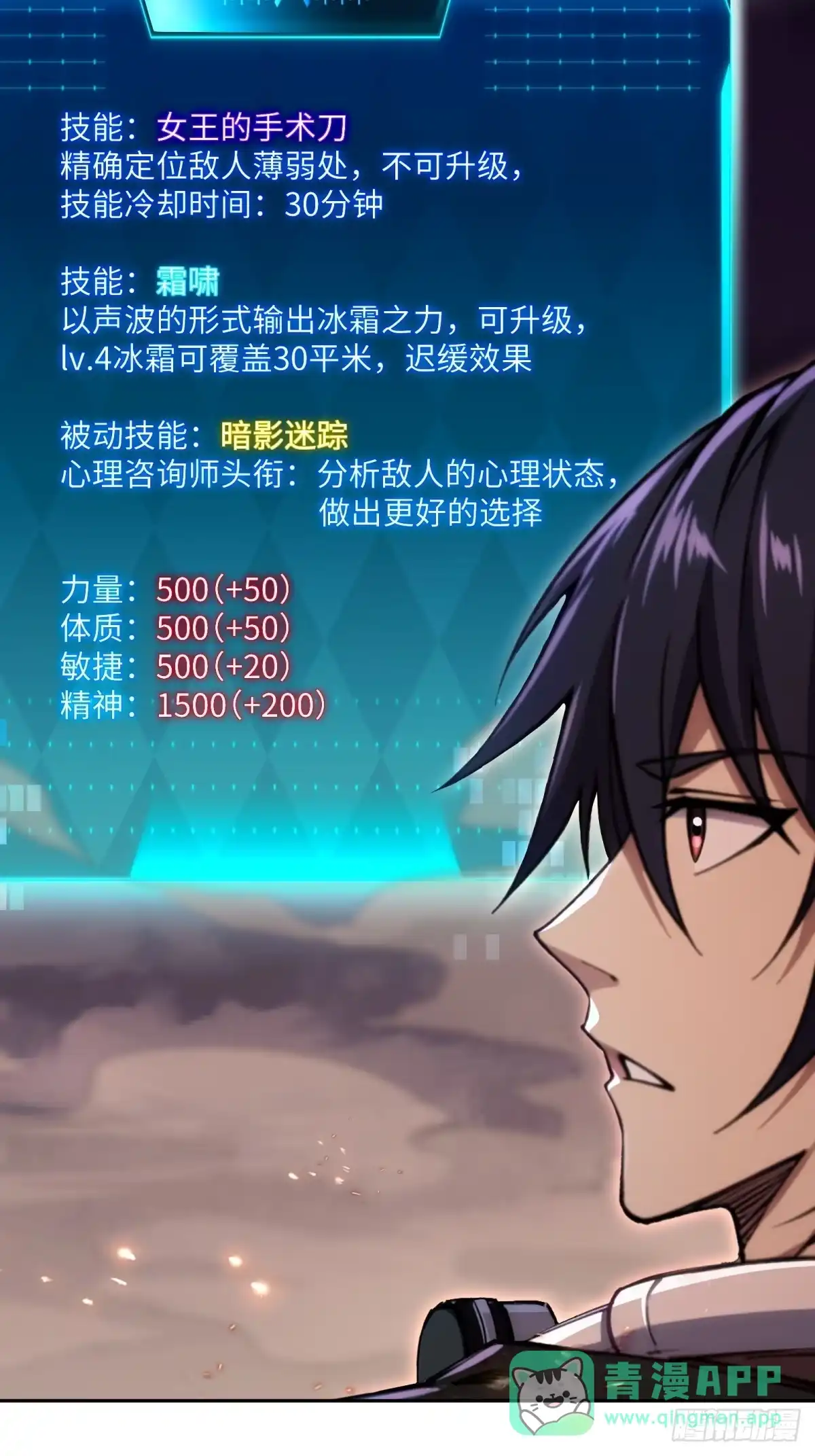 《未来都市S之觉醒了完美气运》第36话 波塞西之怒 第6页