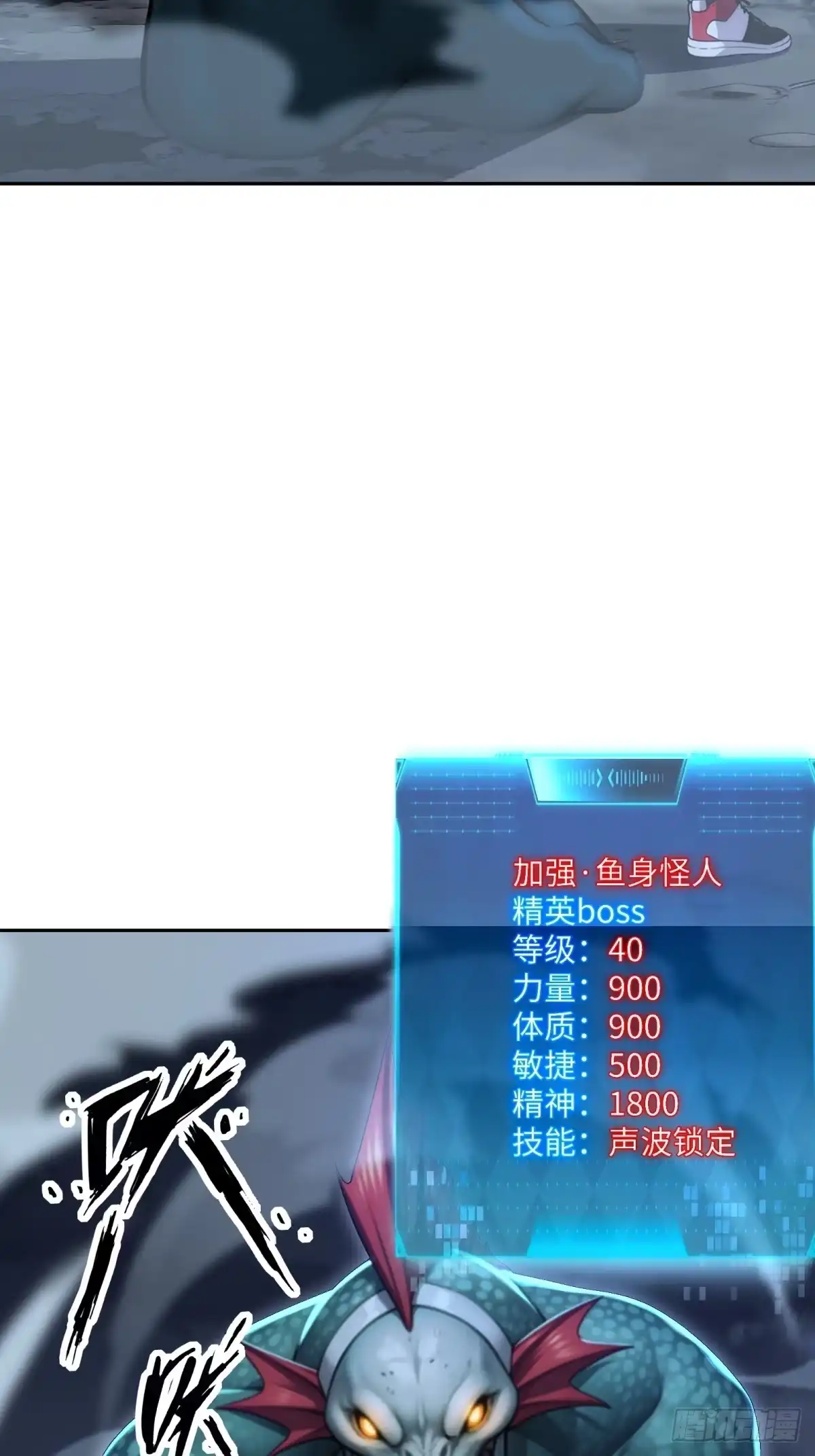 《未来都市S之觉醒了完美气运》第36话 波塞西之怒 第10页