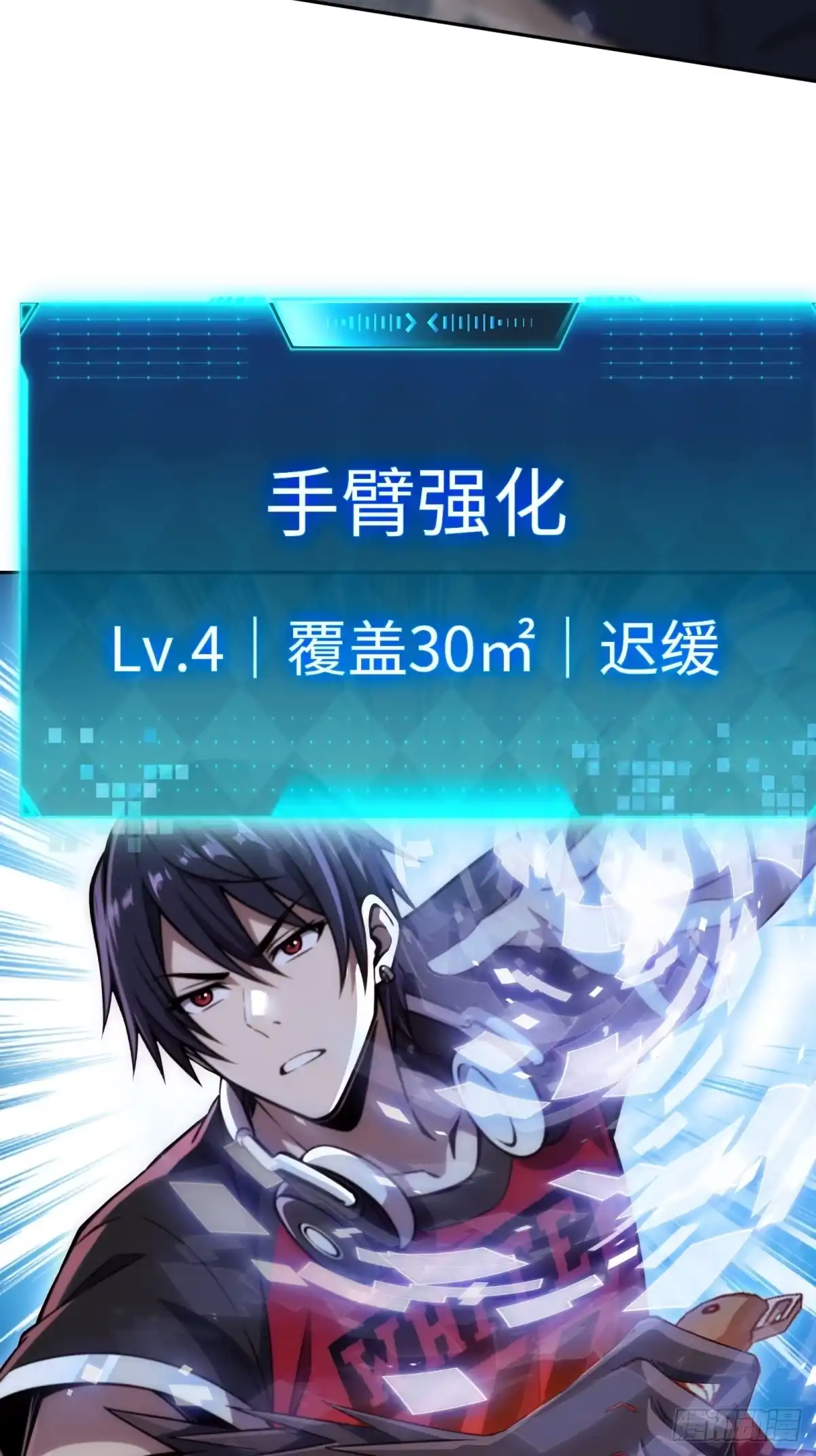 《未来都市S之觉醒了完美气运》第36话 波塞西之怒 第24页