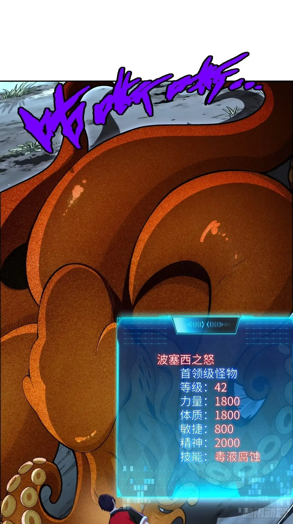 《未来都市S之觉醒了完美气运》第36话 波塞西之怒 第45页