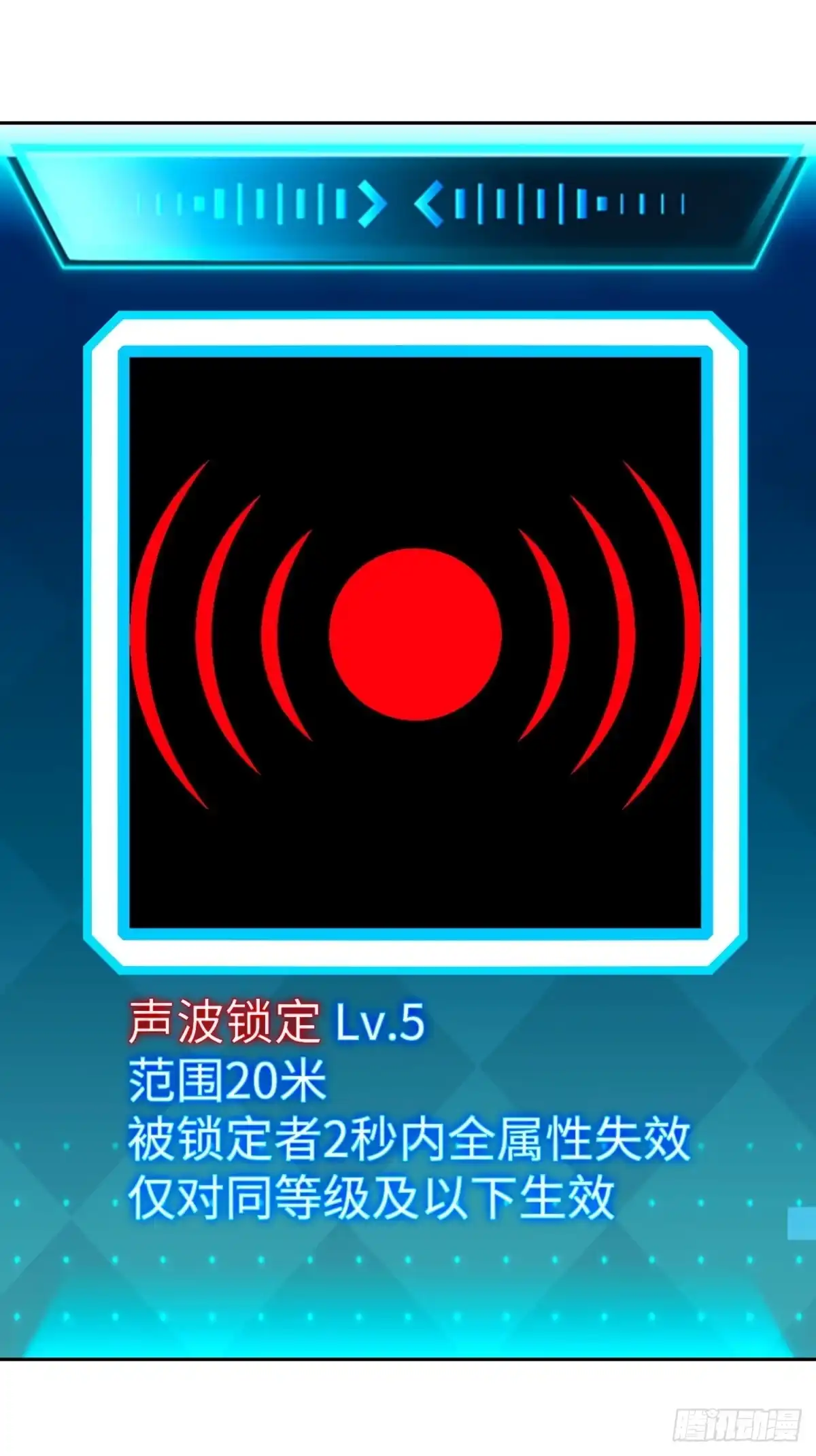 《未来都市S之觉醒了完美气运》第36话 波塞西之怒 第39页