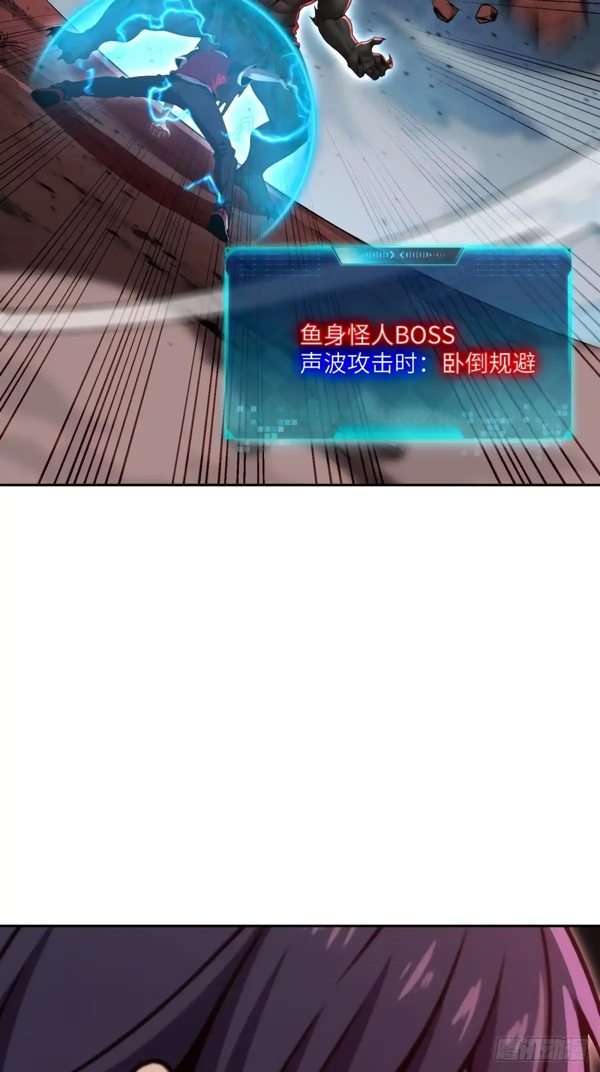 《未来都市S之觉醒了完美气运》第36话 波塞西之怒 第19页
