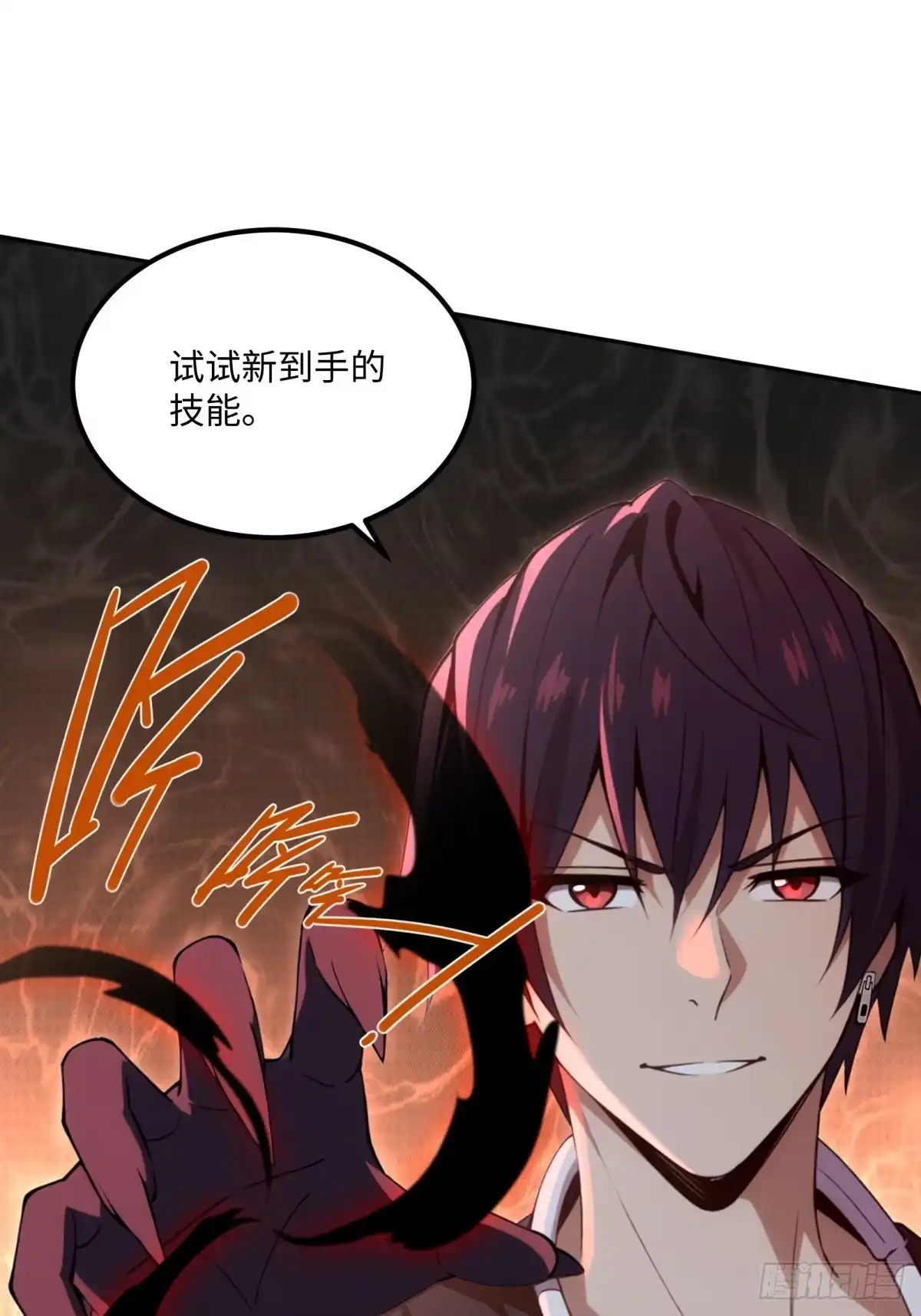 《未来都市S之觉醒了完美气运》第36话 波塞西之怒 第53页