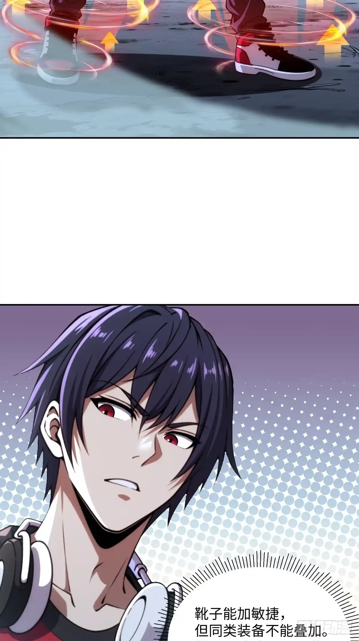 《未来都市S之觉醒了完美气运》第37话 半个小时足够 第29页