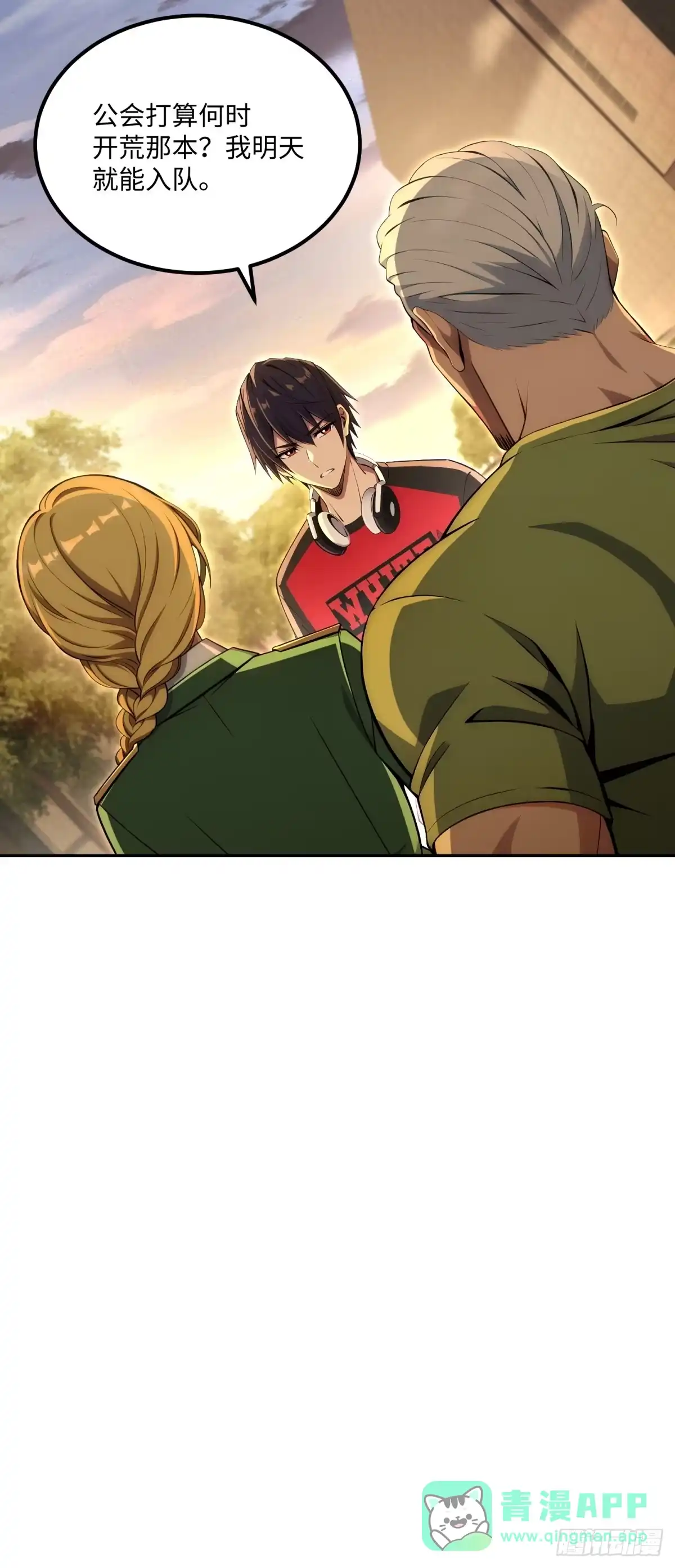 《未来都市S之觉醒了完美气运》第37话 半个小时足够 第51页