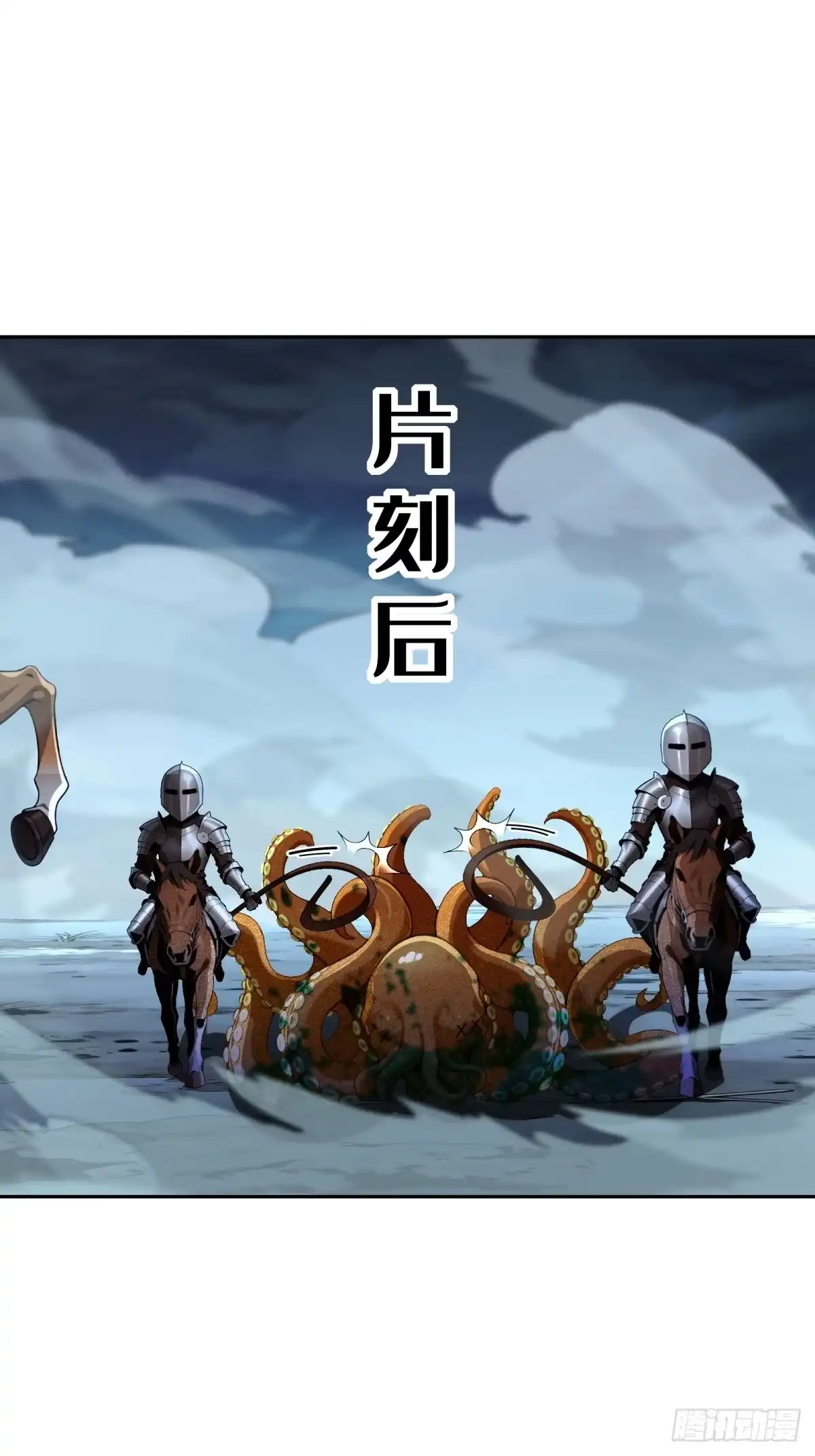 《未来都市S之觉醒了完美气运》第37话 半个小时足够 第22页