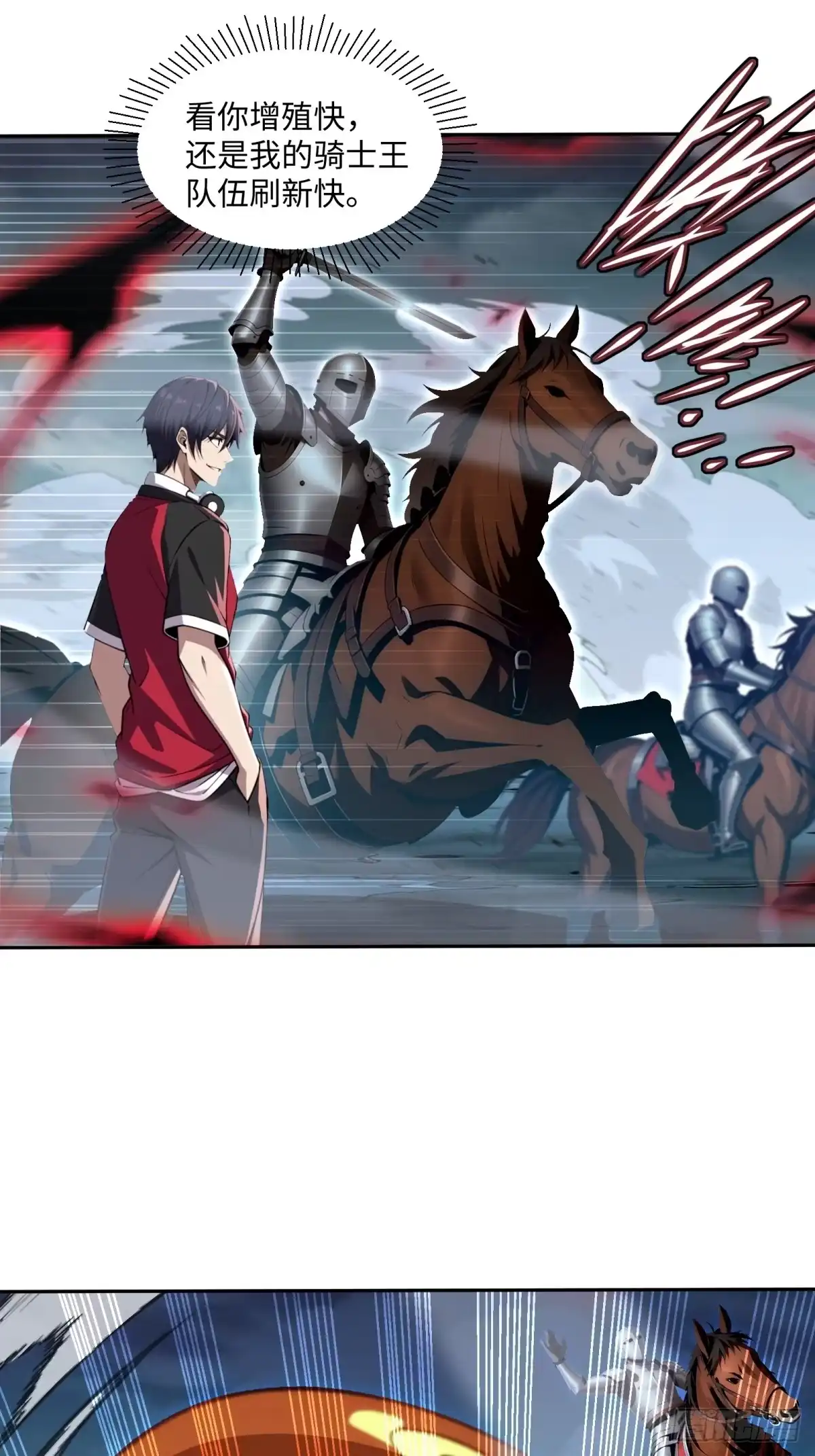 《未来都市S之觉醒了完美气运》第37话 半个小时足够 第18页