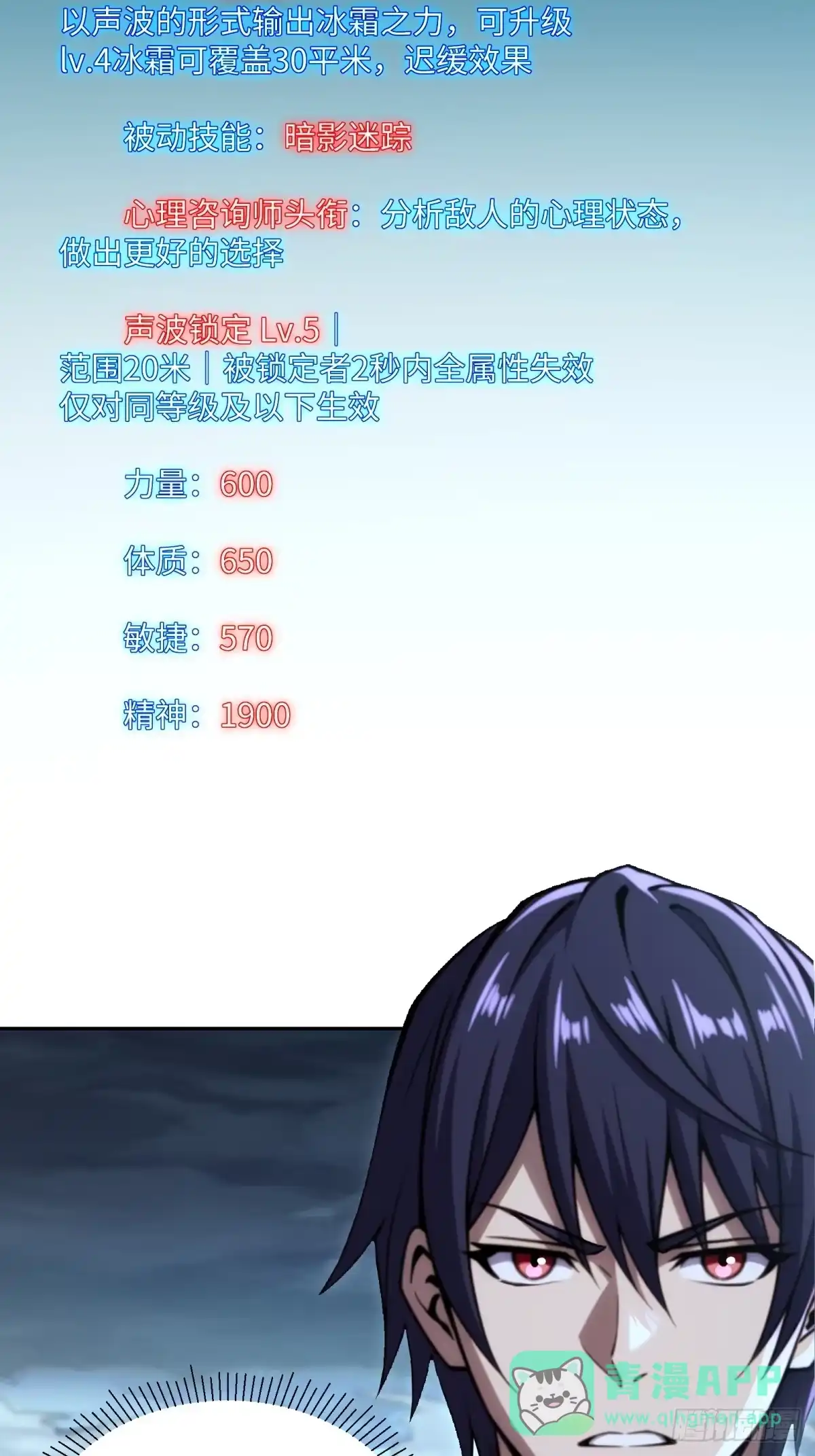 《未来都市S之觉醒了完美气运》第37话 半个小时足够 第31页