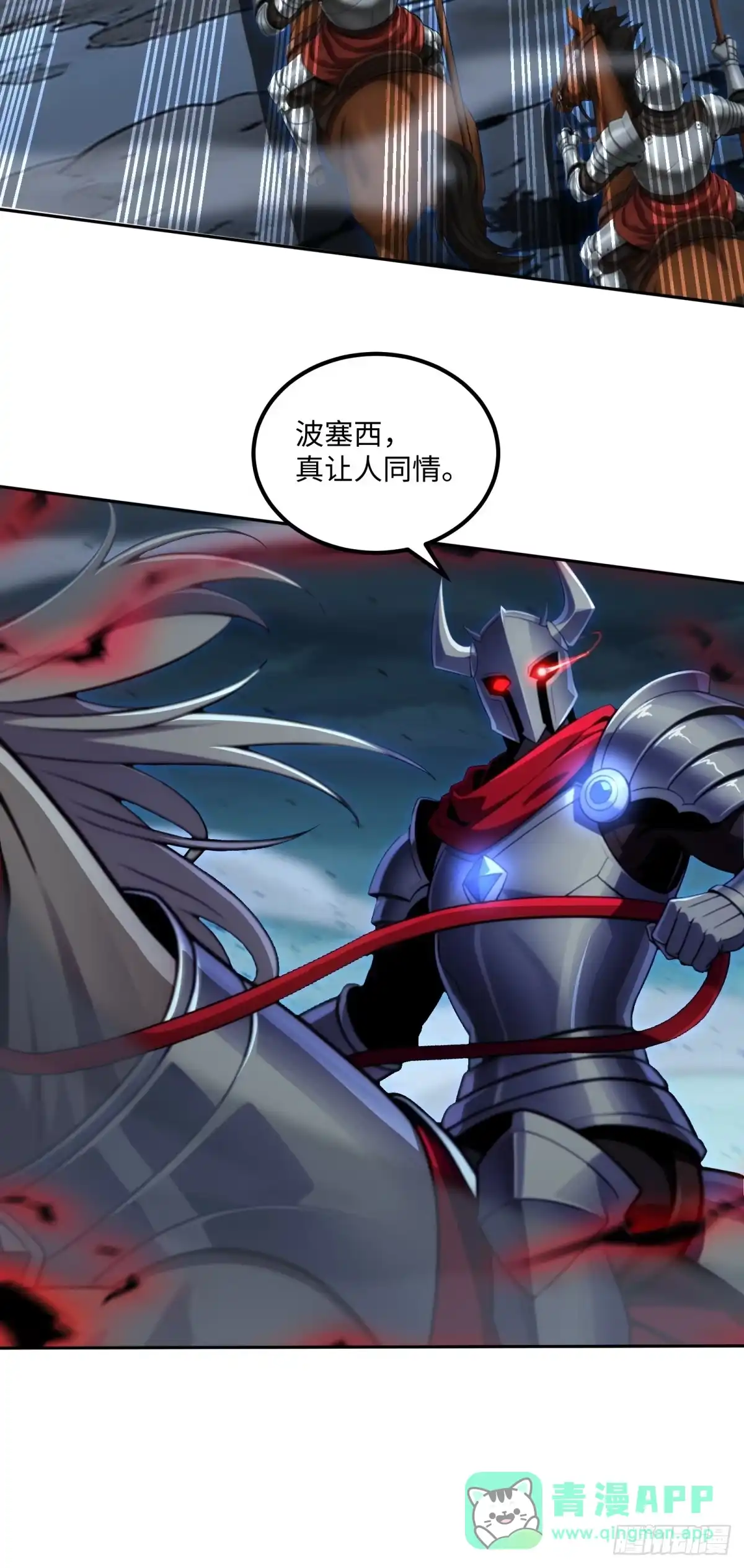 《未来都市S之觉醒了完美气运》第37话 半个小时足够 第21页
