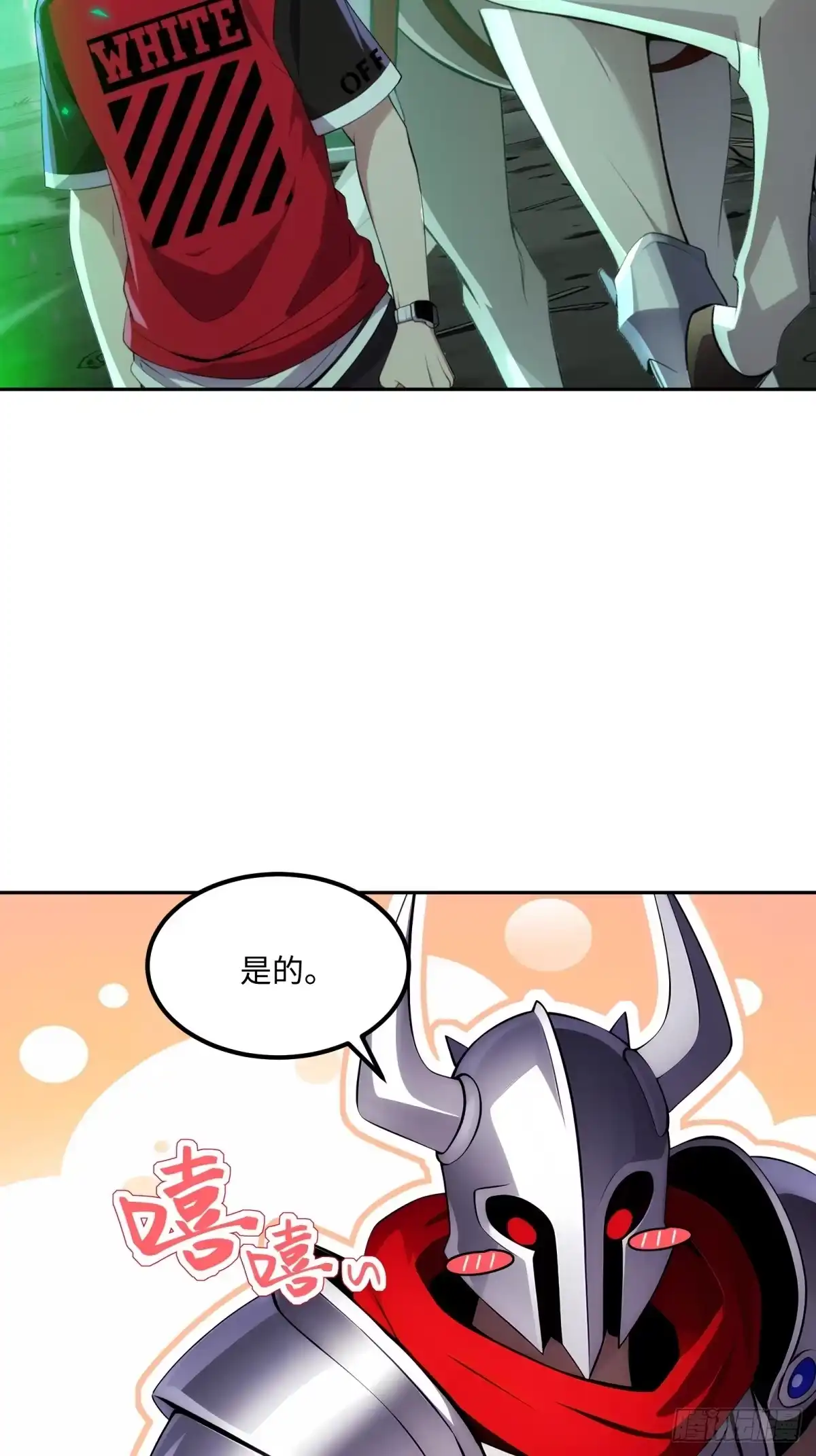 《未来都市S之觉醒了完美气运》第37话 半个小时足够 第35页