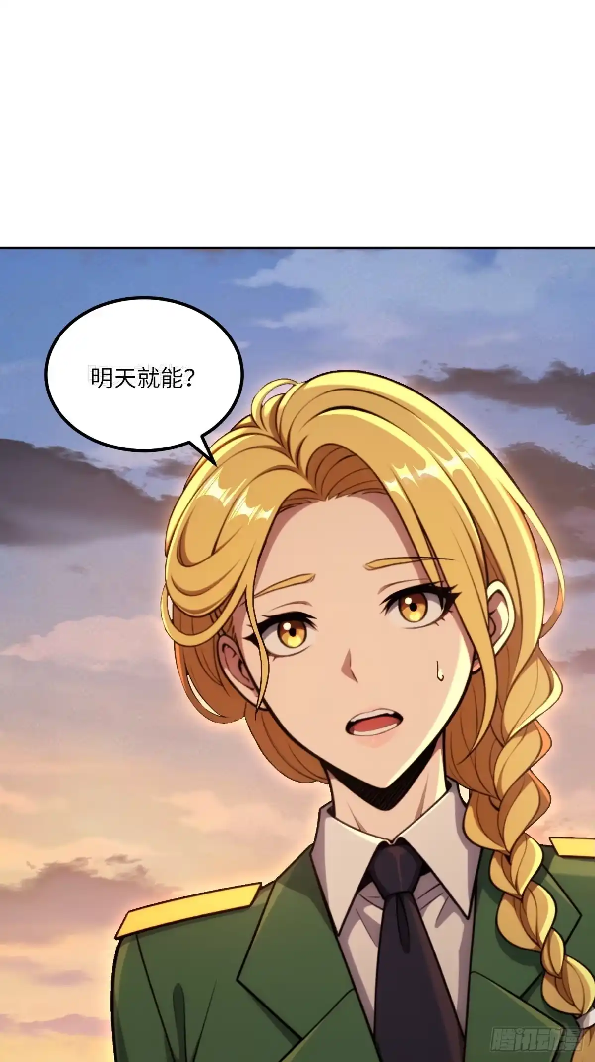 《未来都市S之觉醒了完美气运》第37话 半个小时足够 第52页